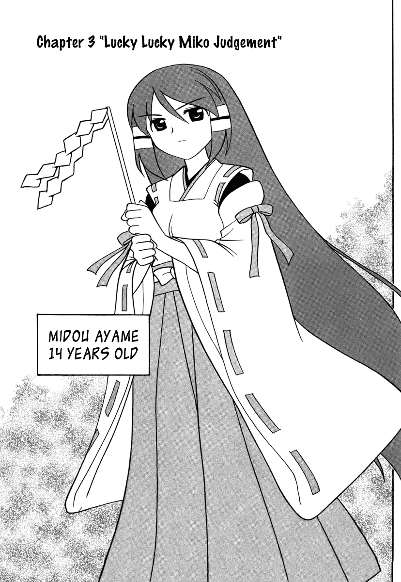 Dokidoki Majo Shinpan! Lucky Lucky Miko Judgment 第3页