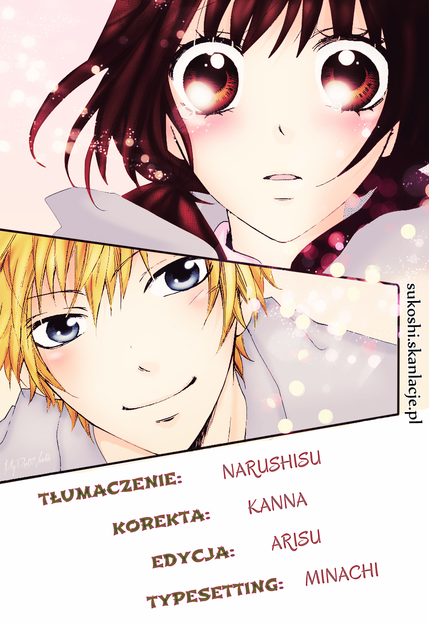Boku no Ie ni Oide Vol. 1 Ch. 4.5 第1页