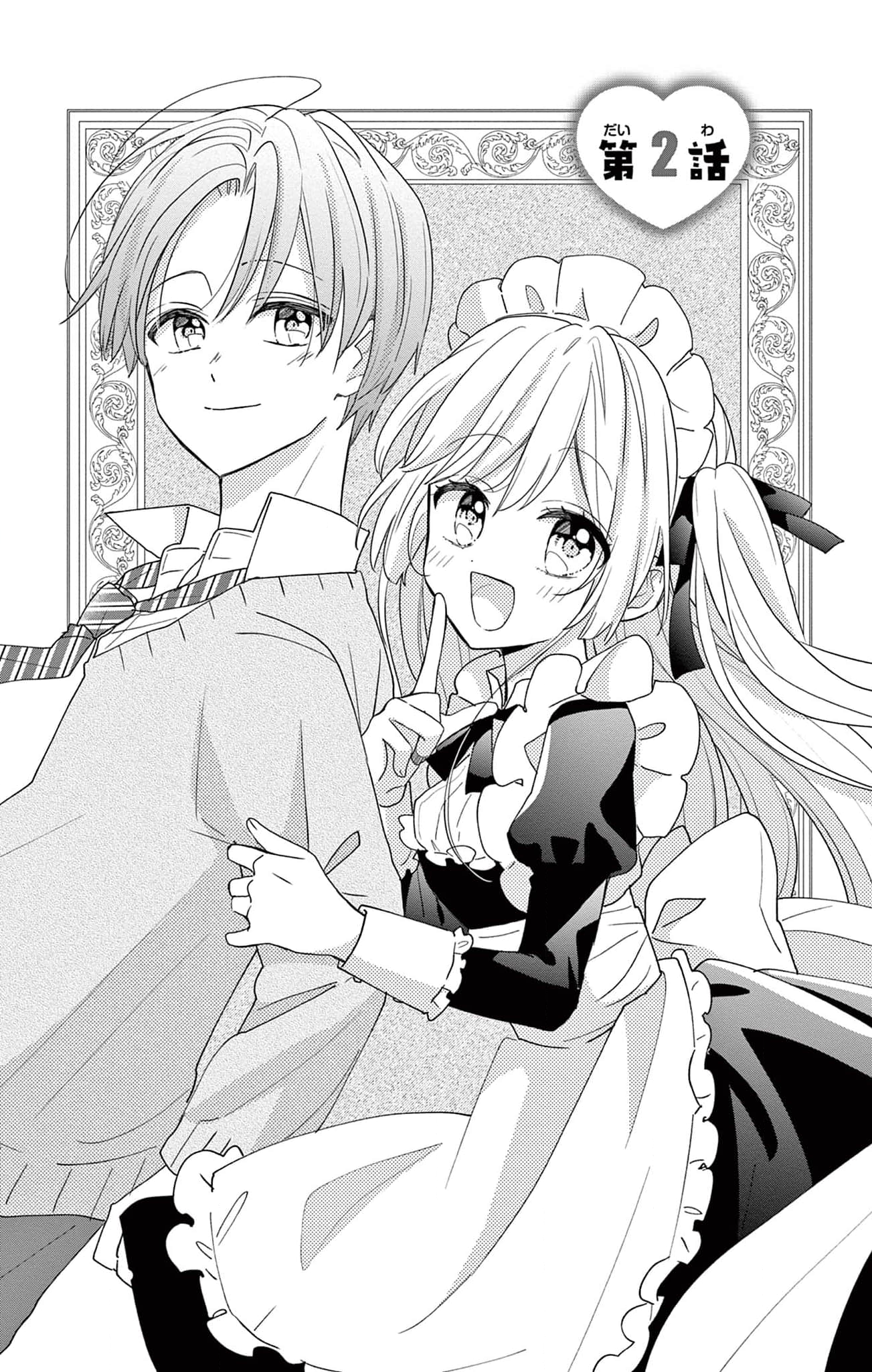 Maid wa Koisuru Hachiya-kun Vol. 1 Ch. 2 第1页