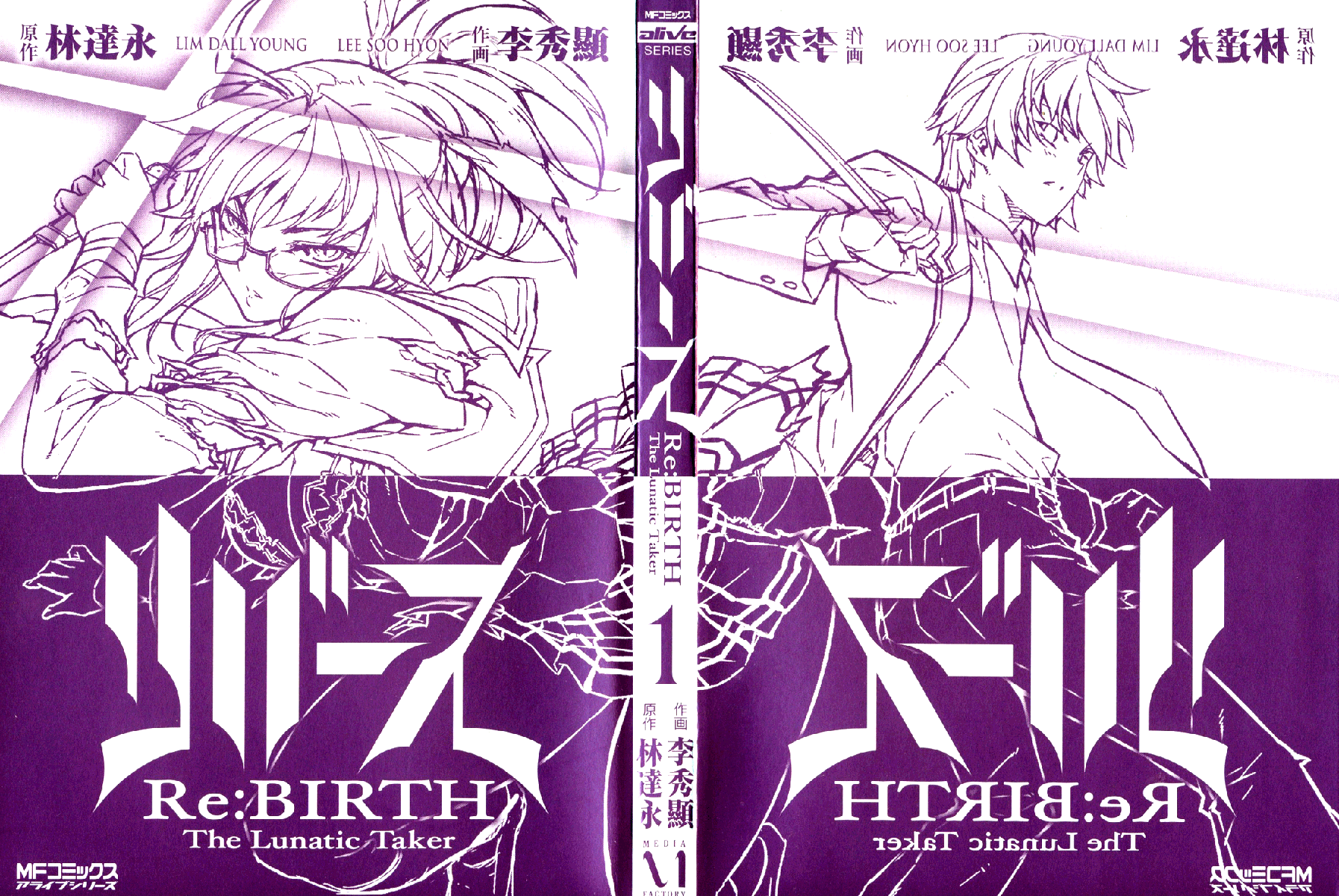 Re:BIRTH - The Lunatic Taker 第5页