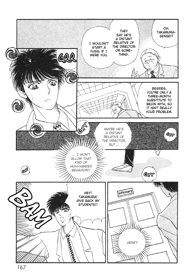The Psychic Business Corporation Crystal Garden 第11页