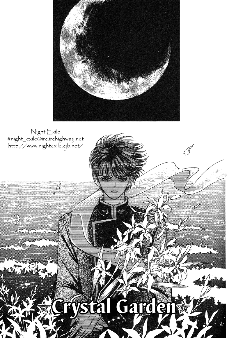 The Psychic Business Corporation Crystal Garden 第3页