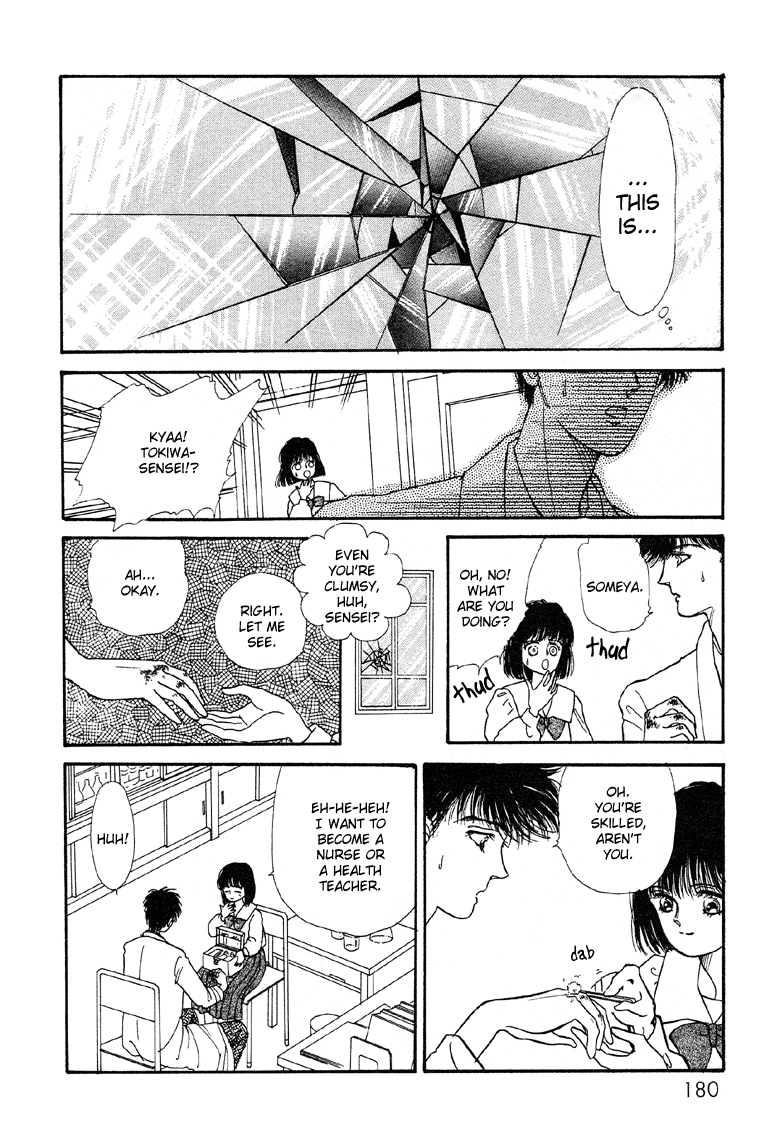 The Psychic Business Corporation Crystal Garden 第24页