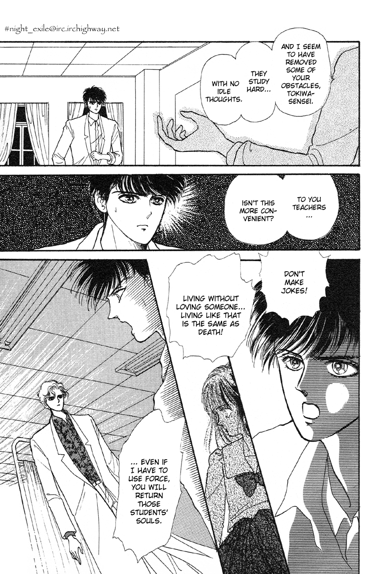 The Psychic Business Corporation Crystal Garden 第29页