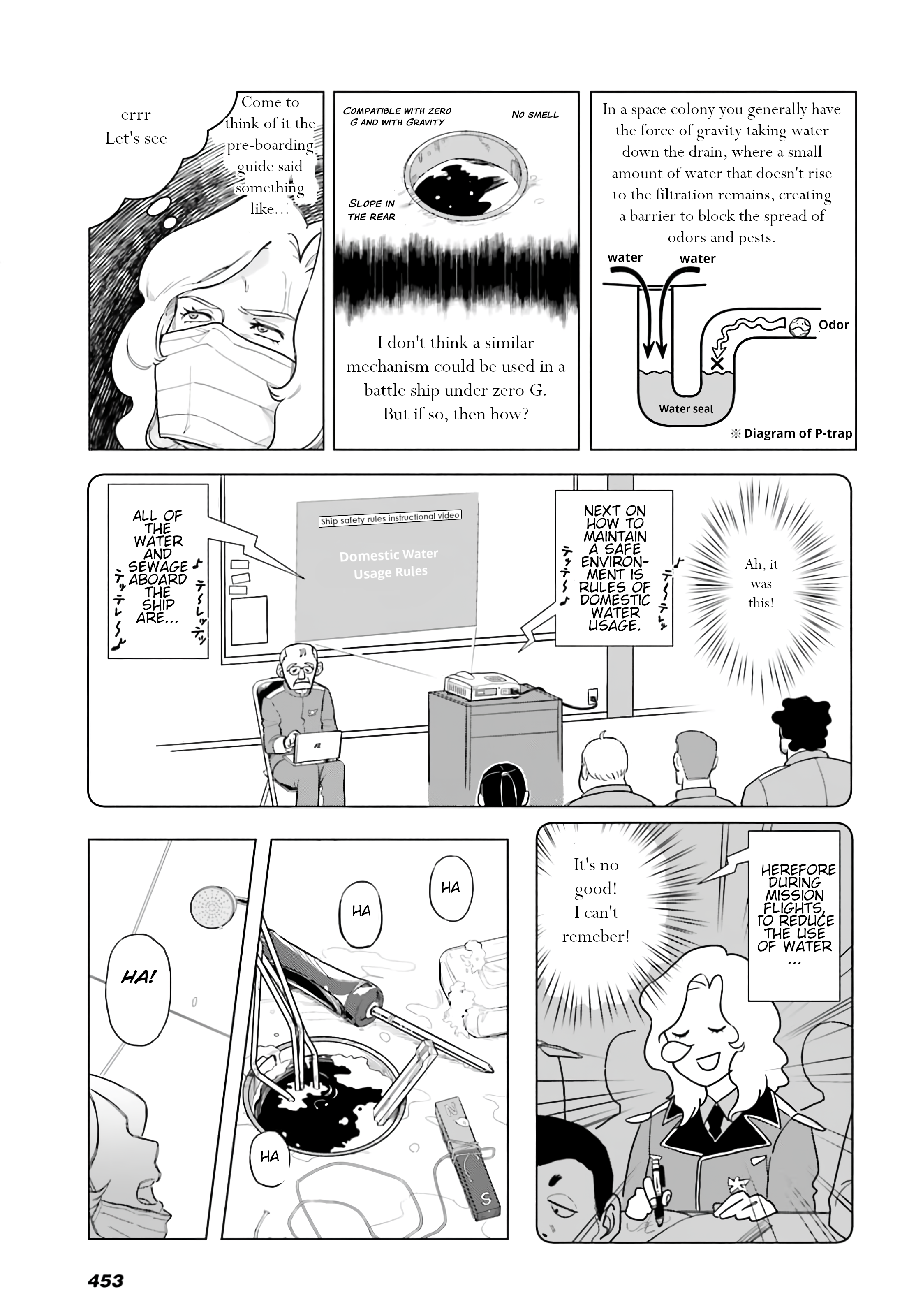 Nanai the Lonely Woman 第8页