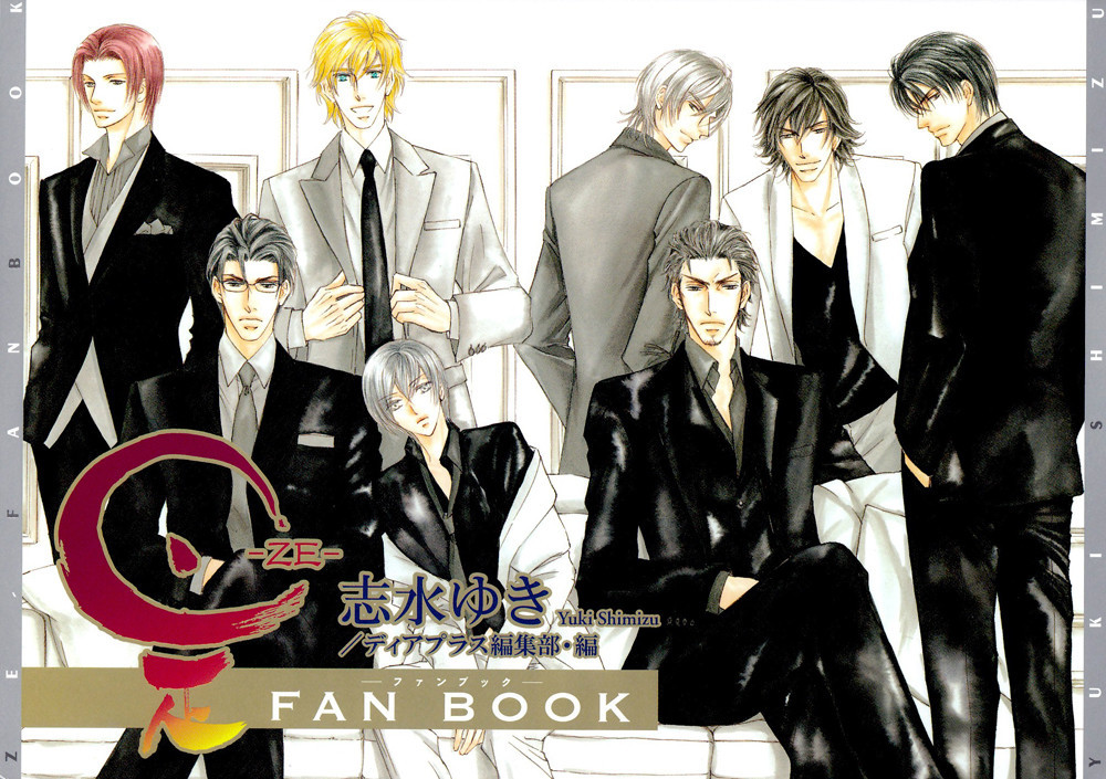 Ze Fanbook (Anthology) 第1页