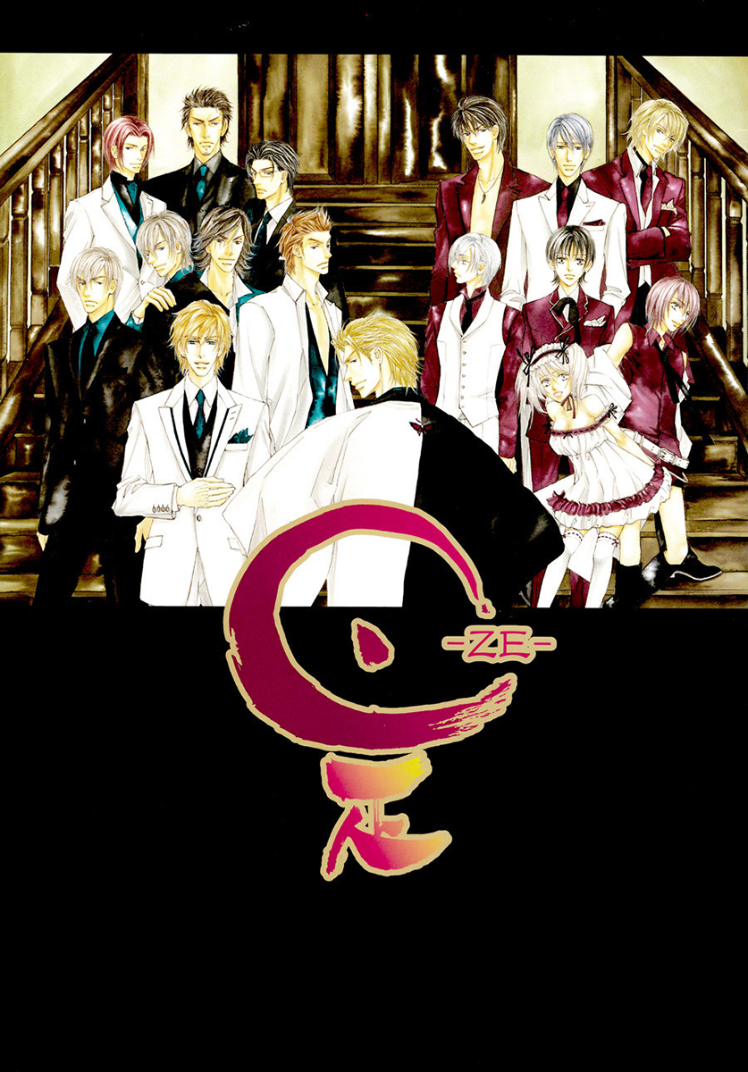 Ze Fanbook (Anthology) 第2页