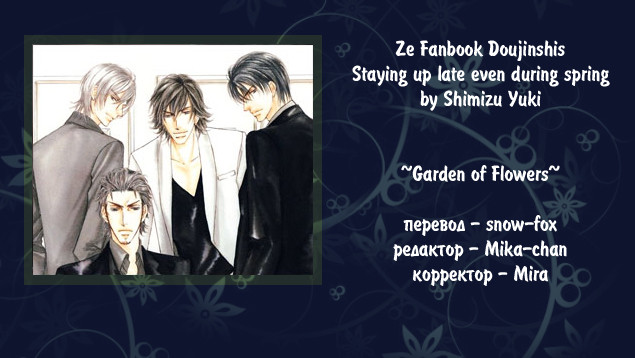 Ze Fanbook (Anthology) Haru mo Yoiyoi 第49页