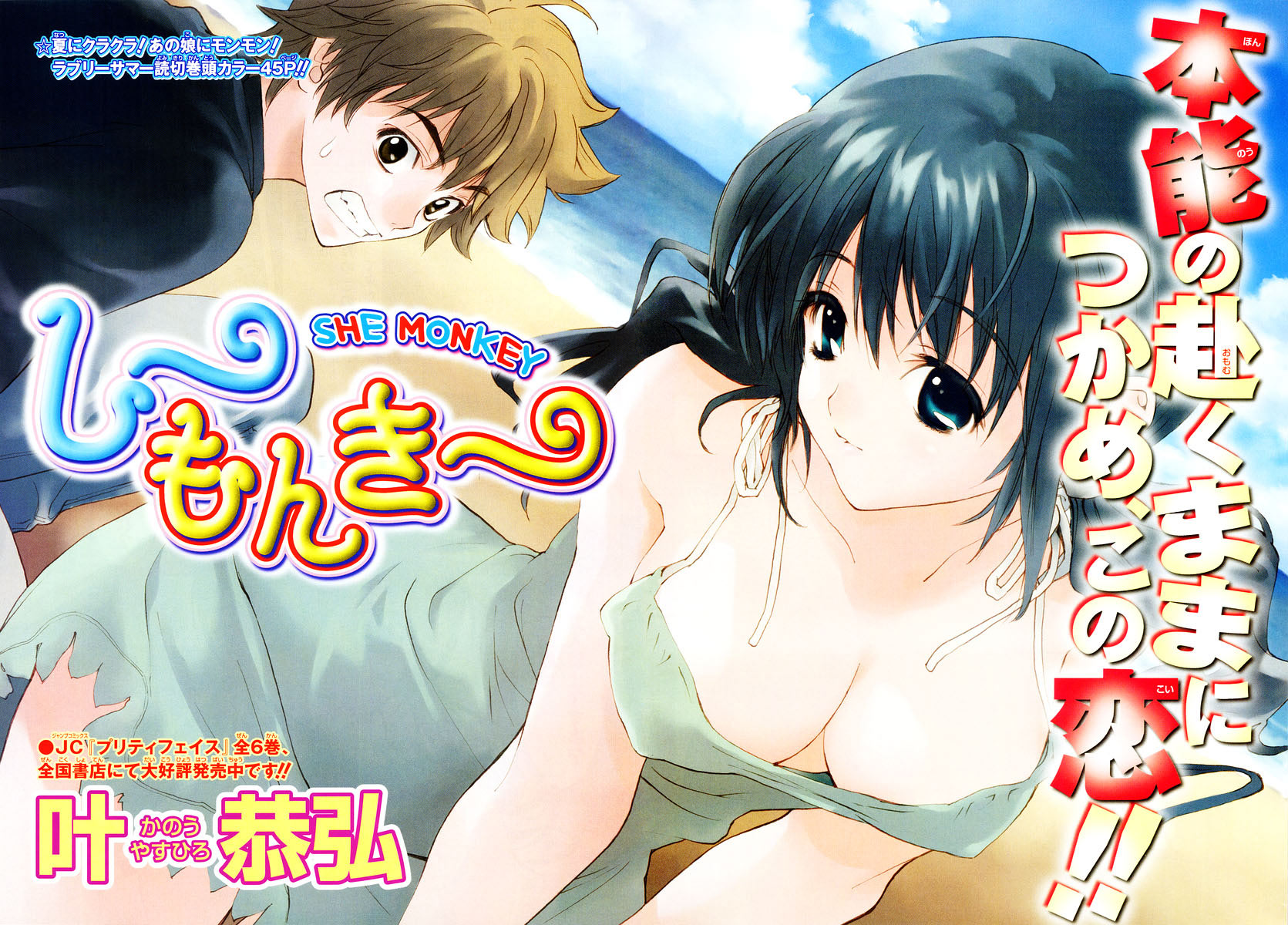 Snow in the Dark 第3页