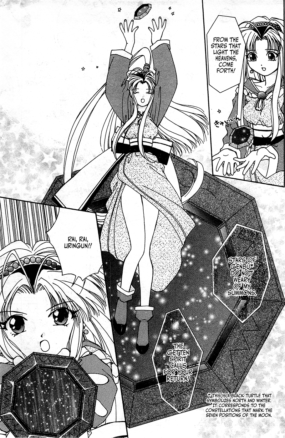 Mamotte Shugogetten! Vol. 1 Ch. 2 第17页