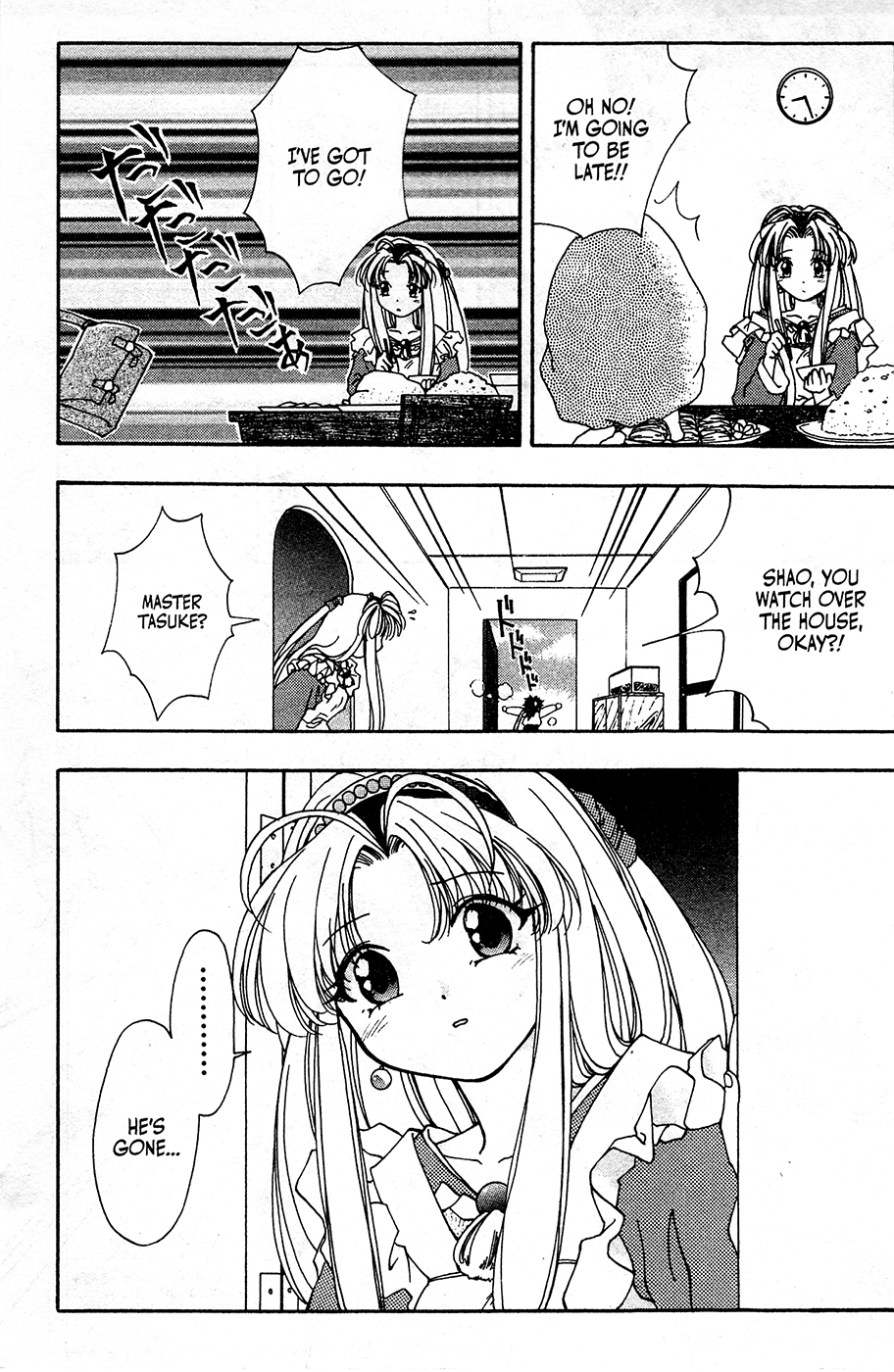 Mamotte Shugogetten! Vol. 1 Ch. 2 第3页