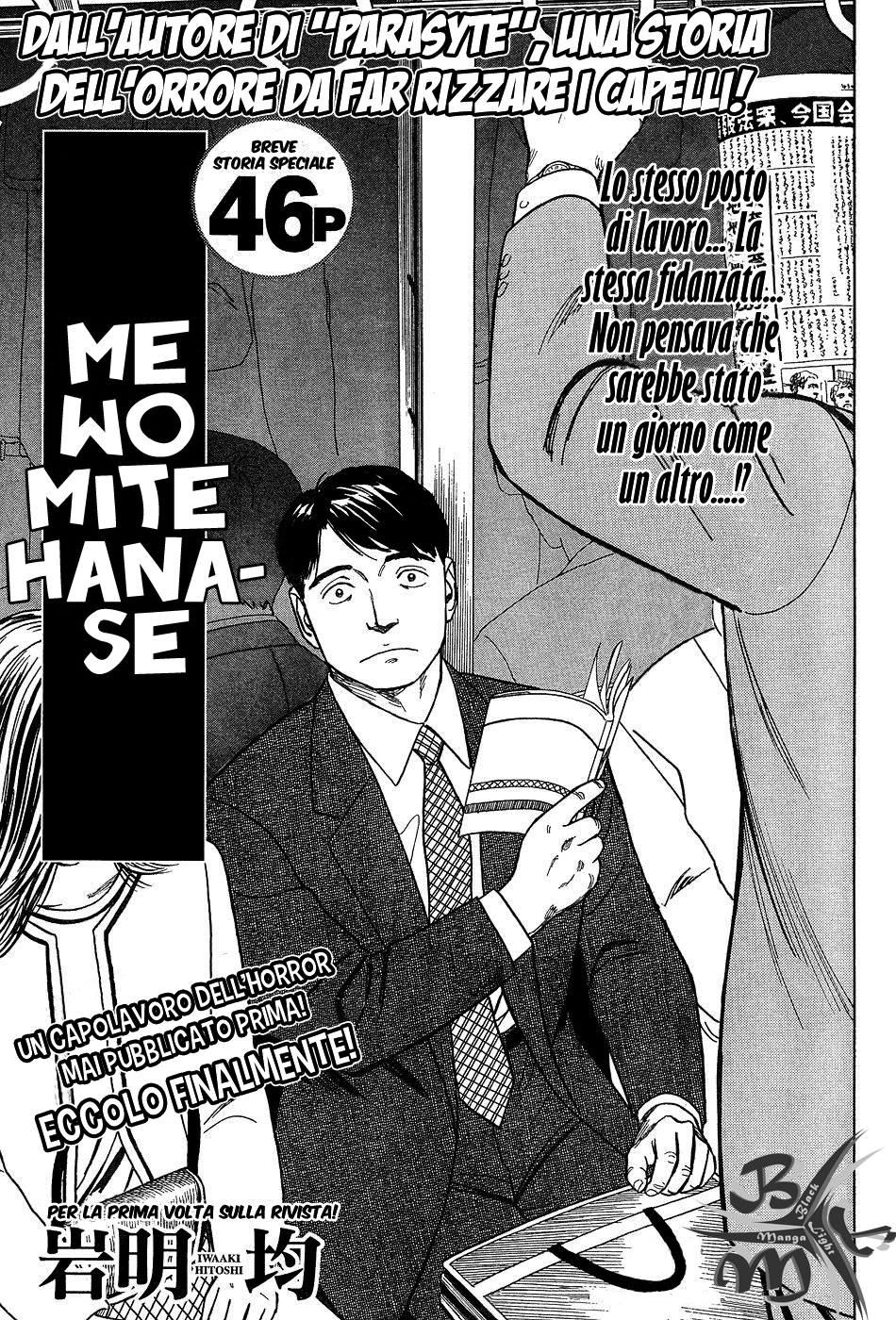 Look Me in the Eyes When You Talk Oneshot 第3页