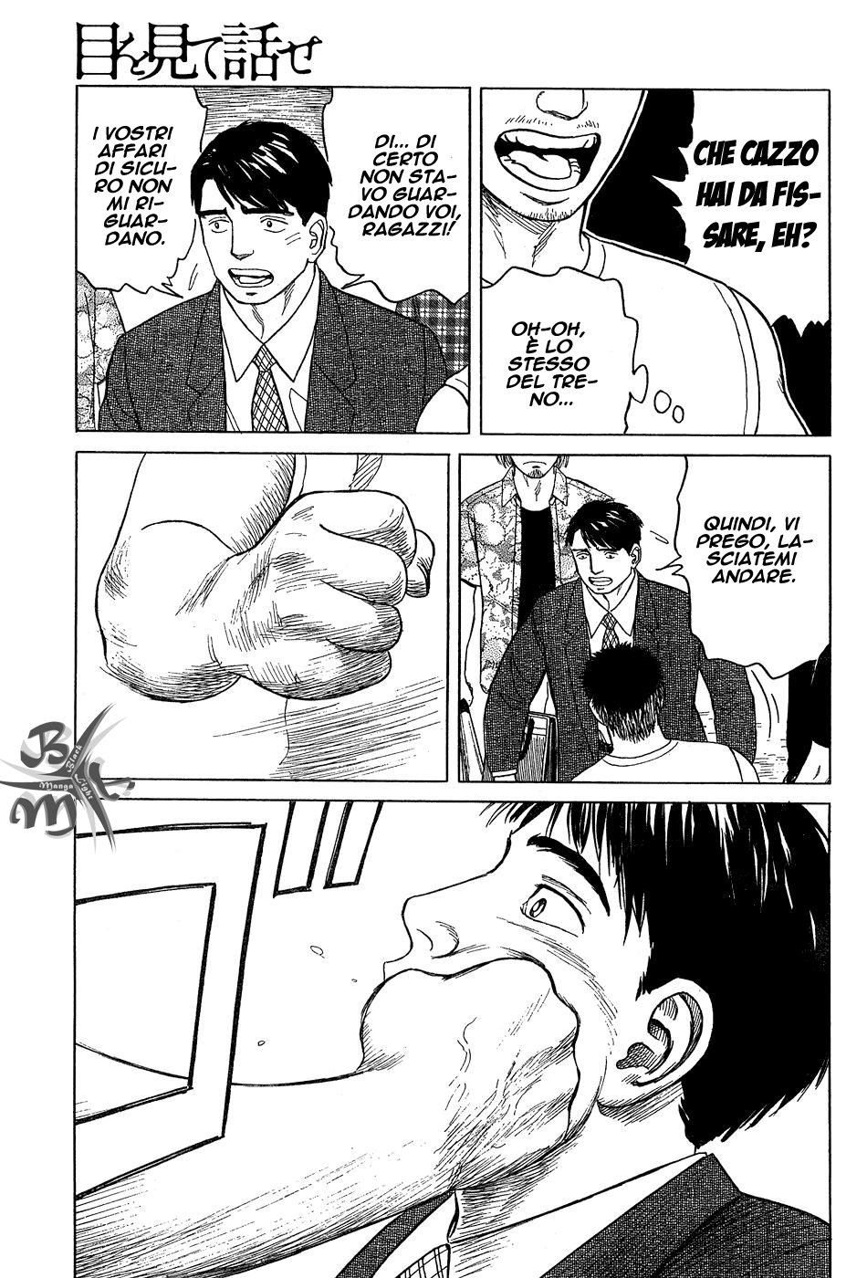 Look Me in the Eyes When You Talk Oneshot 第9页