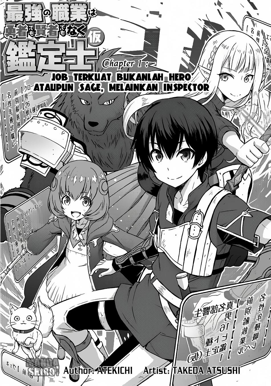 Saikyou no Shokugyou wa Yuusha Demo Kenja Demo Naku Kanteishi (Kari) Rashii Desu yo? Job Terkuat Bukanlah Hero ataupun Sage, Melainkan Inspector 第3页