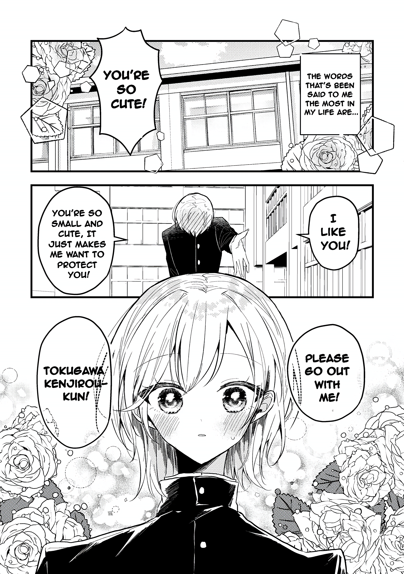 Omae ga onna ni naru-nkai! 第1页
