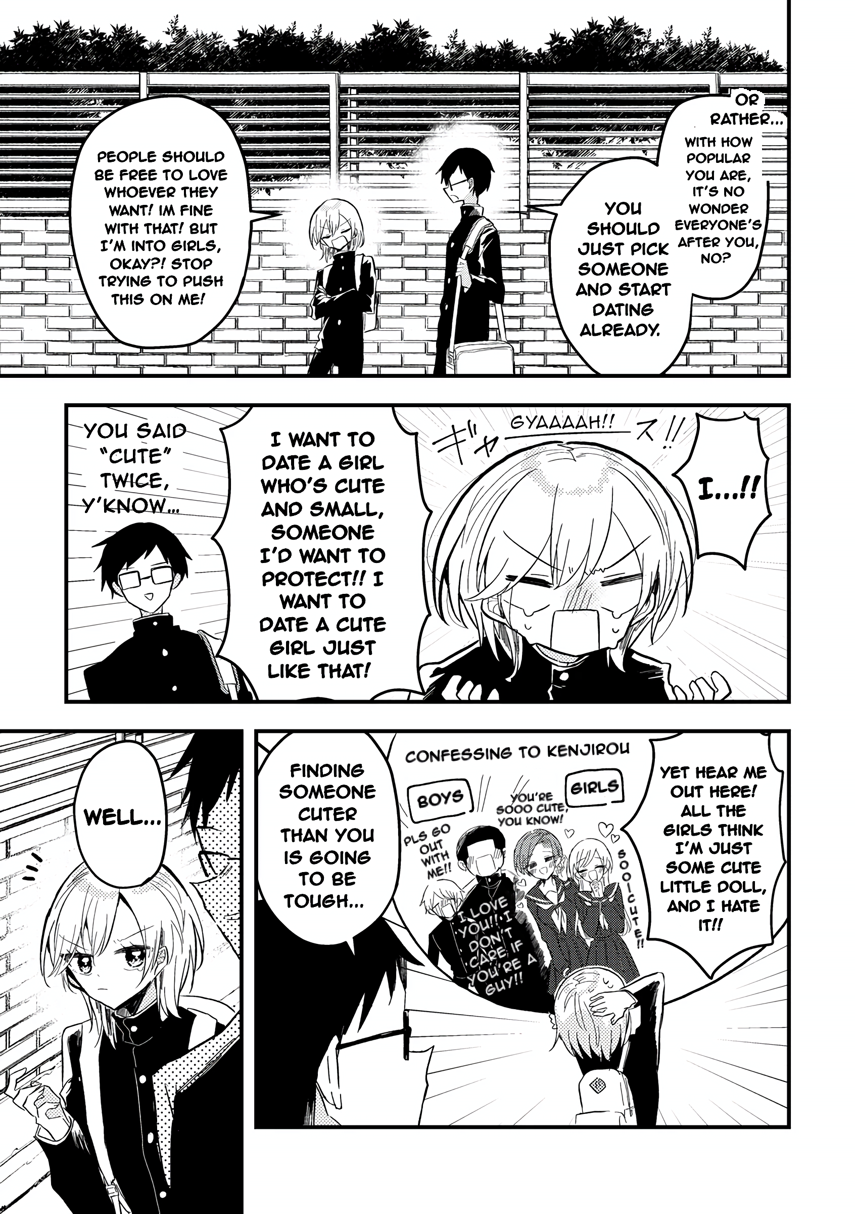 Omae ga onna ni naru-nkai! 第3页