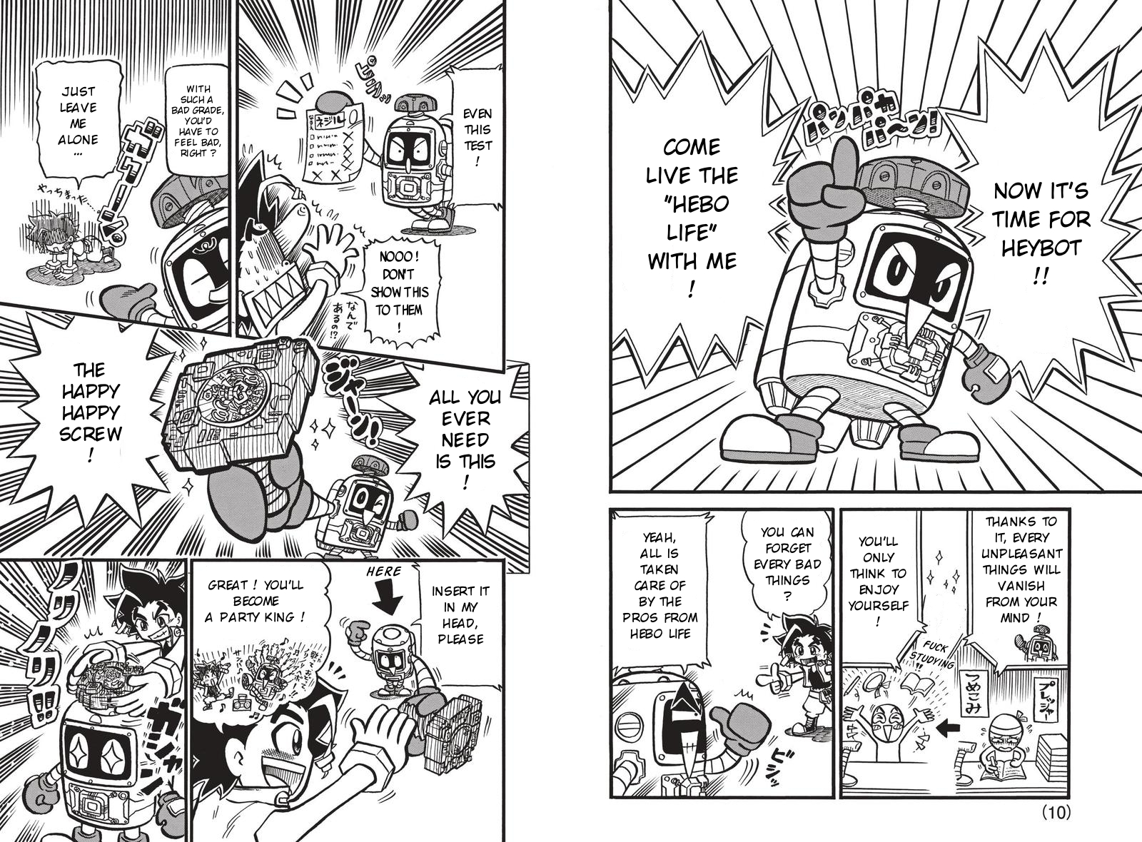 Heybot: Maruwakari Hebohebo BOOK 第4页