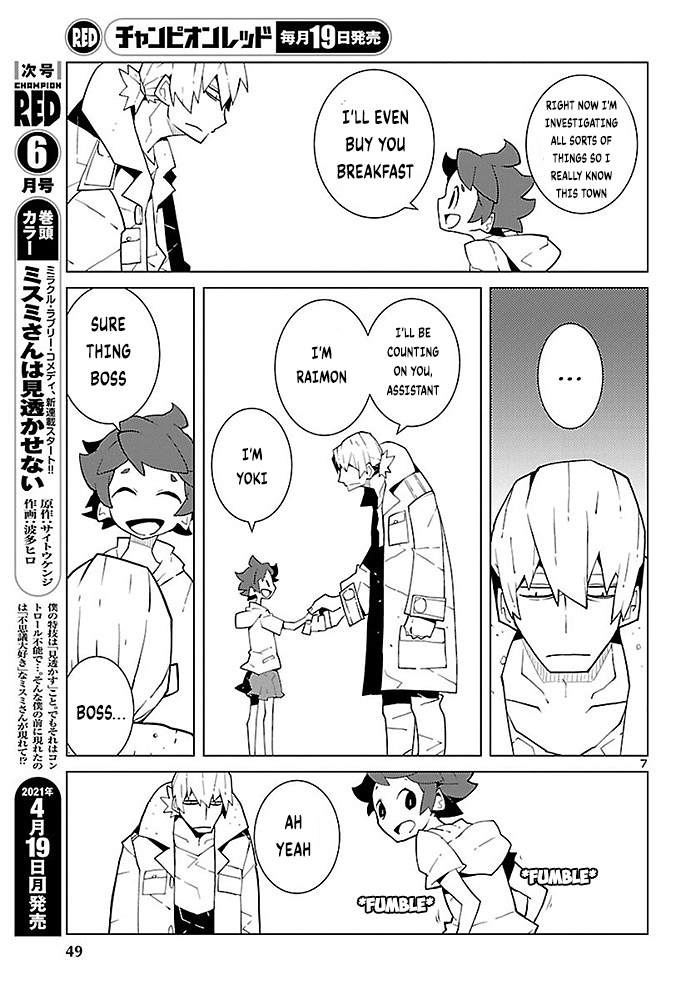 Vivarium de Choushoku o Konjac Dialogue 第7页