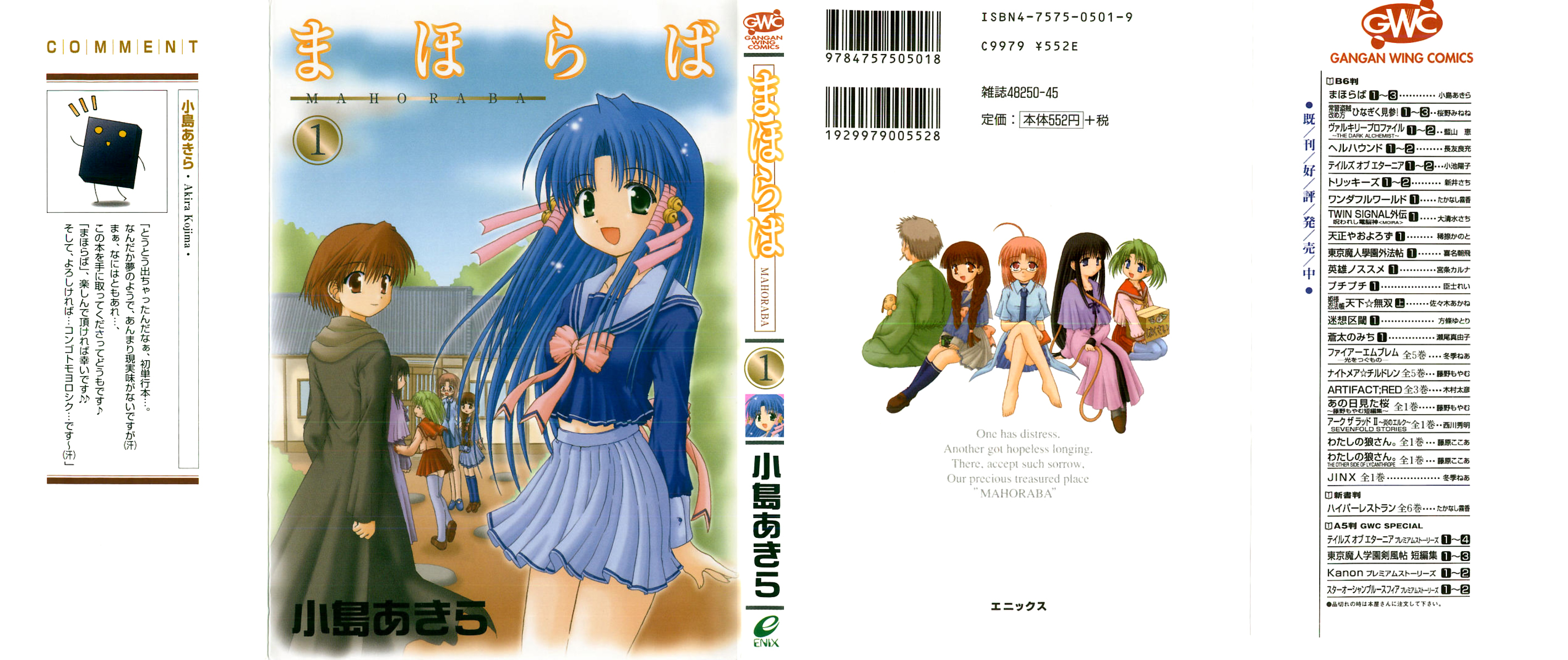 Mahoraba Esa enfermedad. 第1页