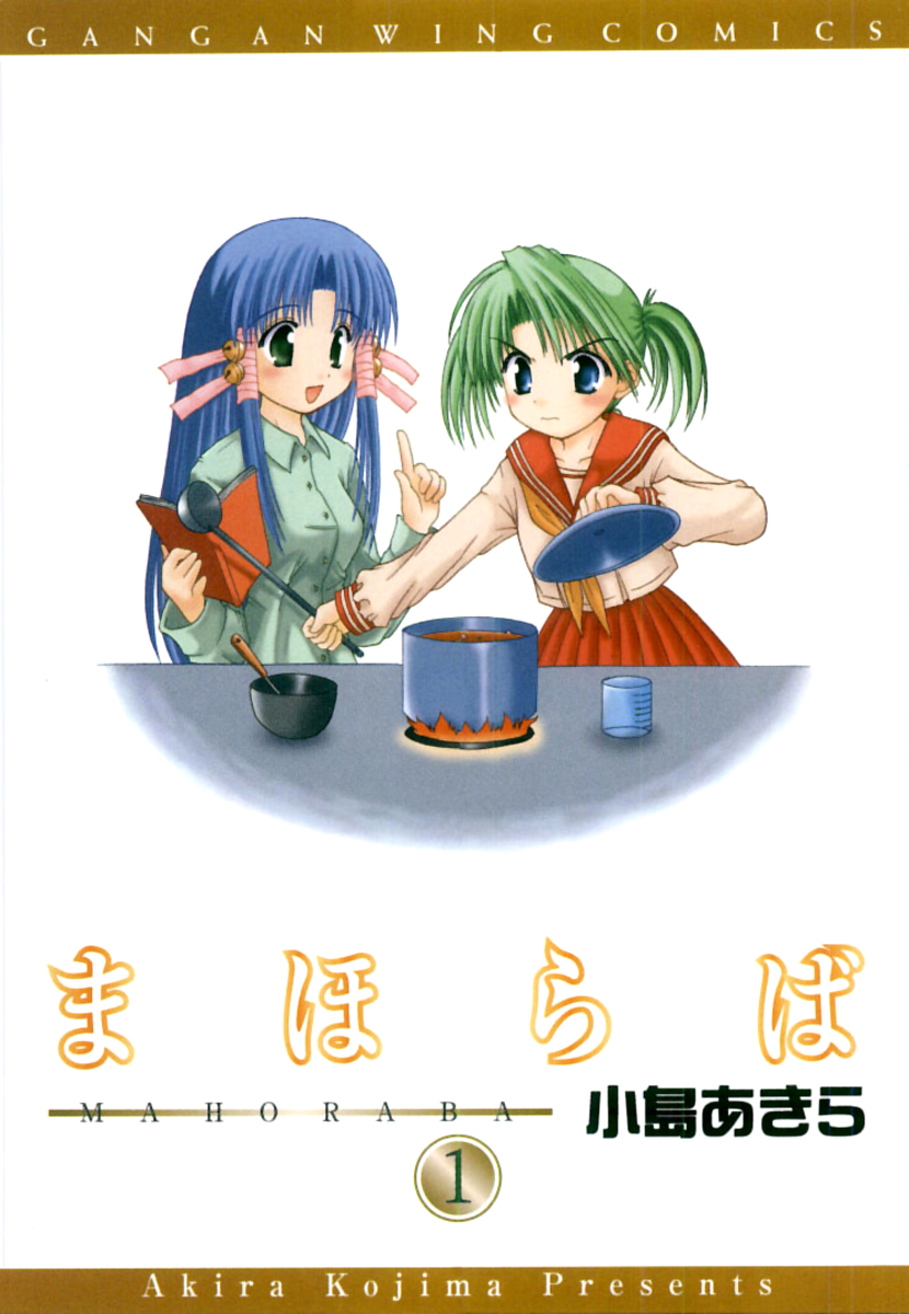 Mahoraba Esa enfermedad. 第2页