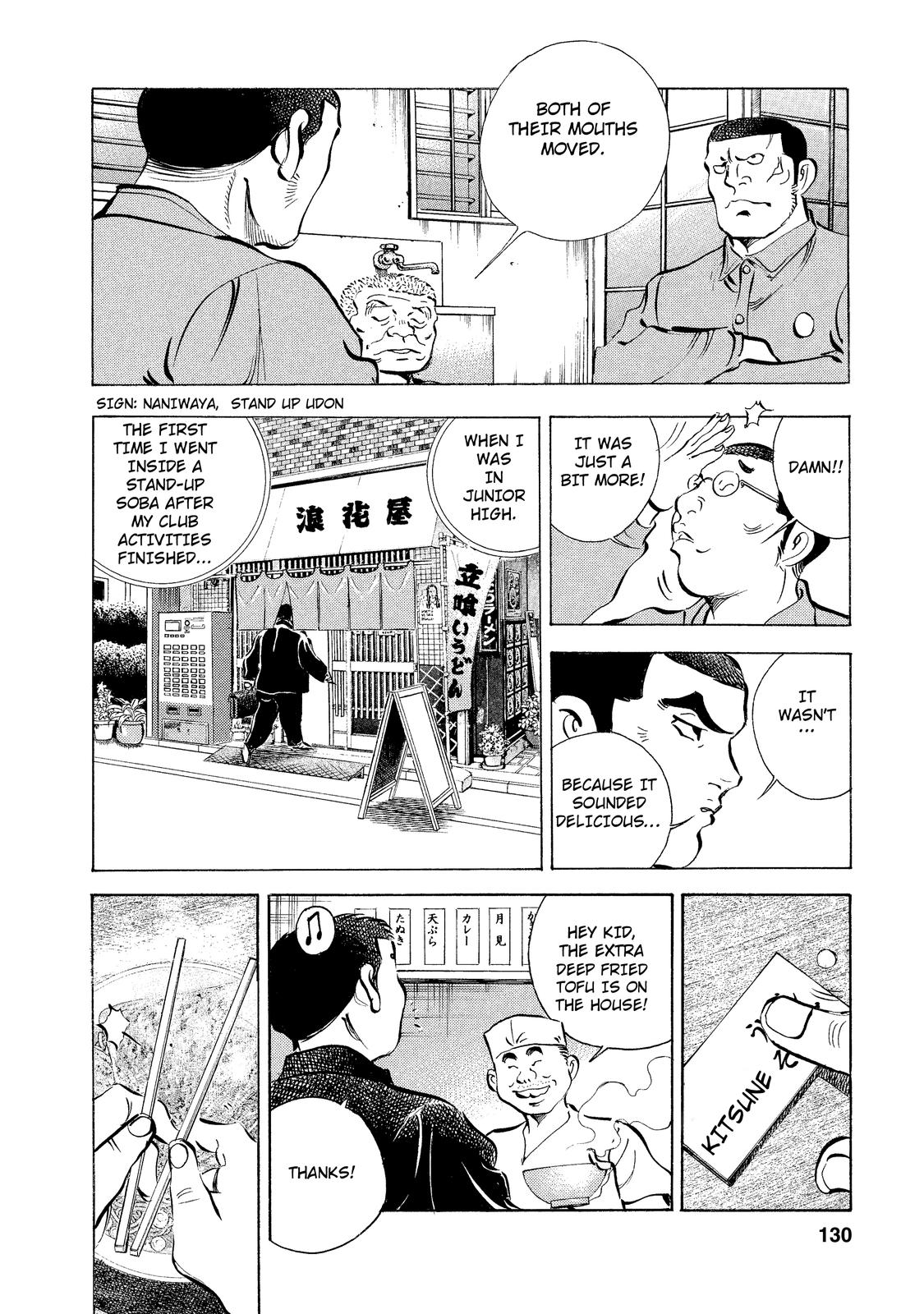 Criminals Meals The Ultimate "Soba" (2) 第10页