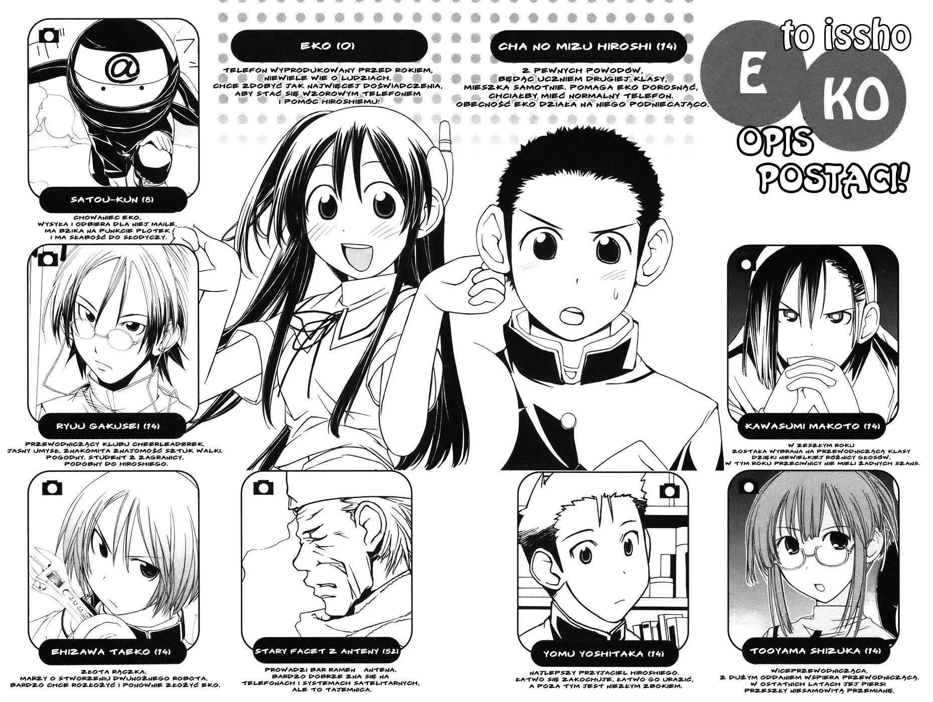 090 - Eko to Issho Kupiłem sobie komórkę 第6页