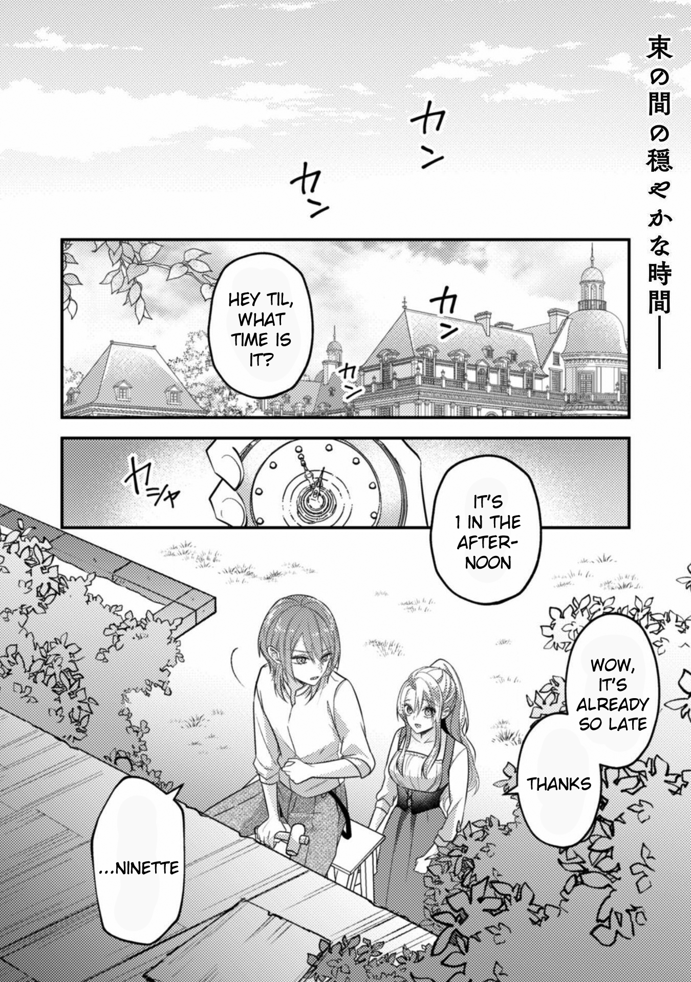 The Wicked Sacrifice's White Marriage Ch. 2 第1页
