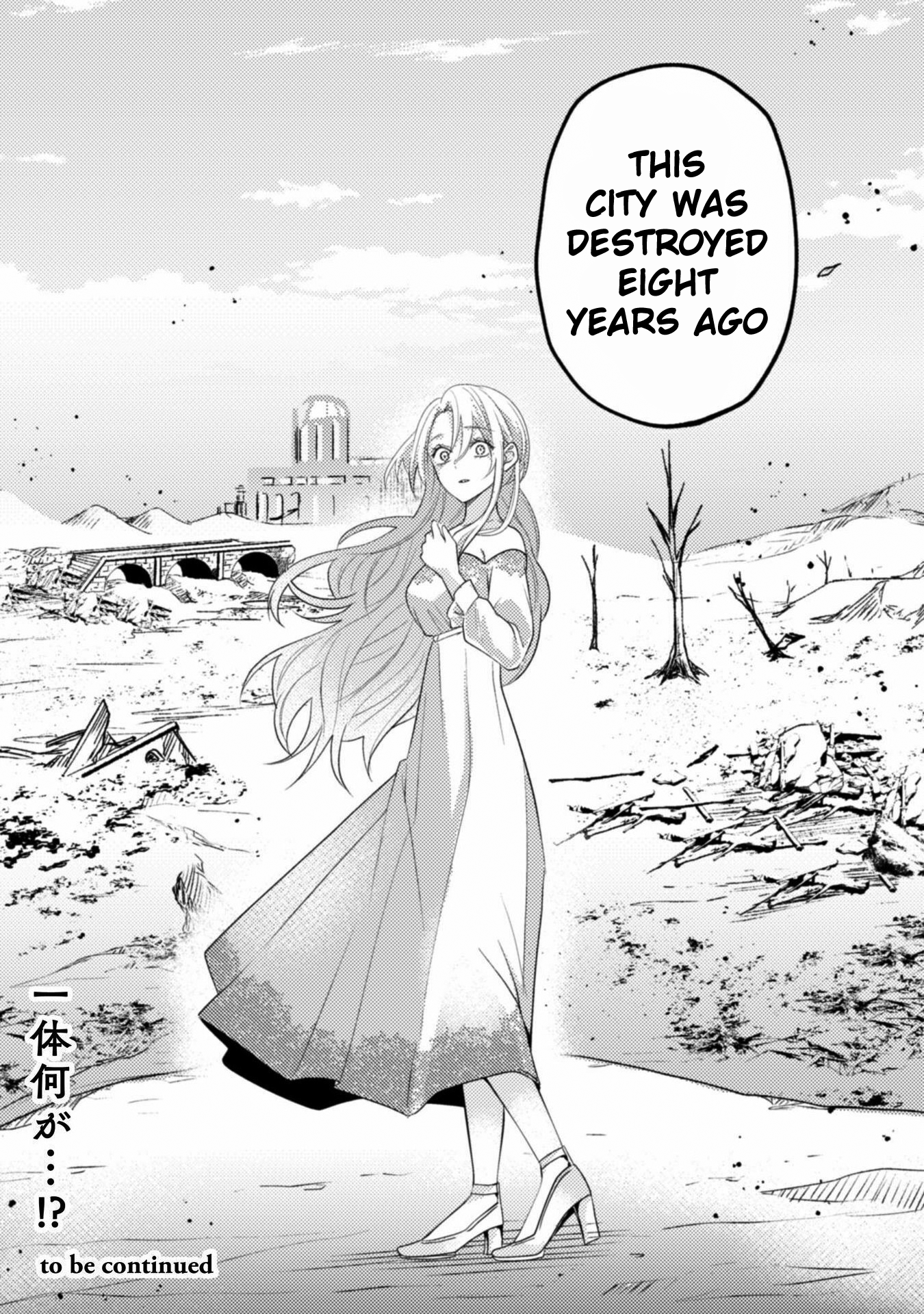 The Wicked Sacrifice's White Marriage Ch. 2 第33页