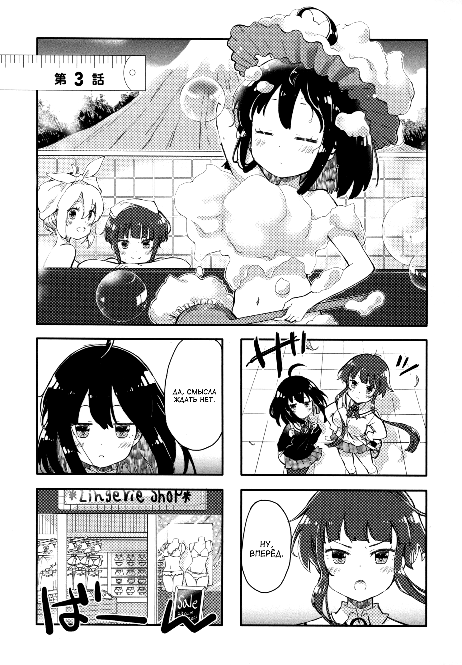 Peta Girl Vol. 1 Ch. 3 第1页