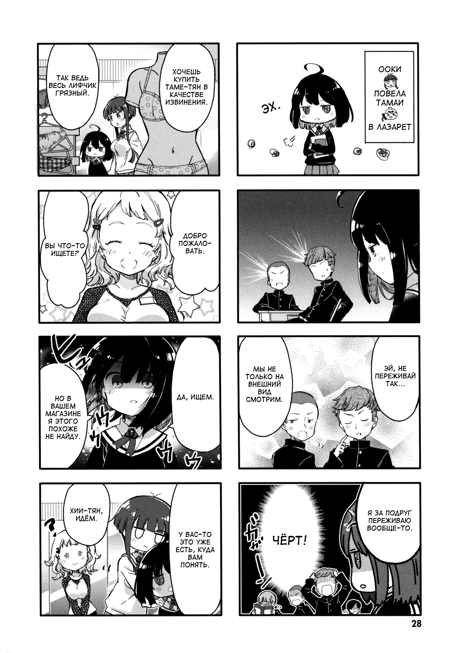 Peta Girl Vol. 1 Ch. 3 第4页
