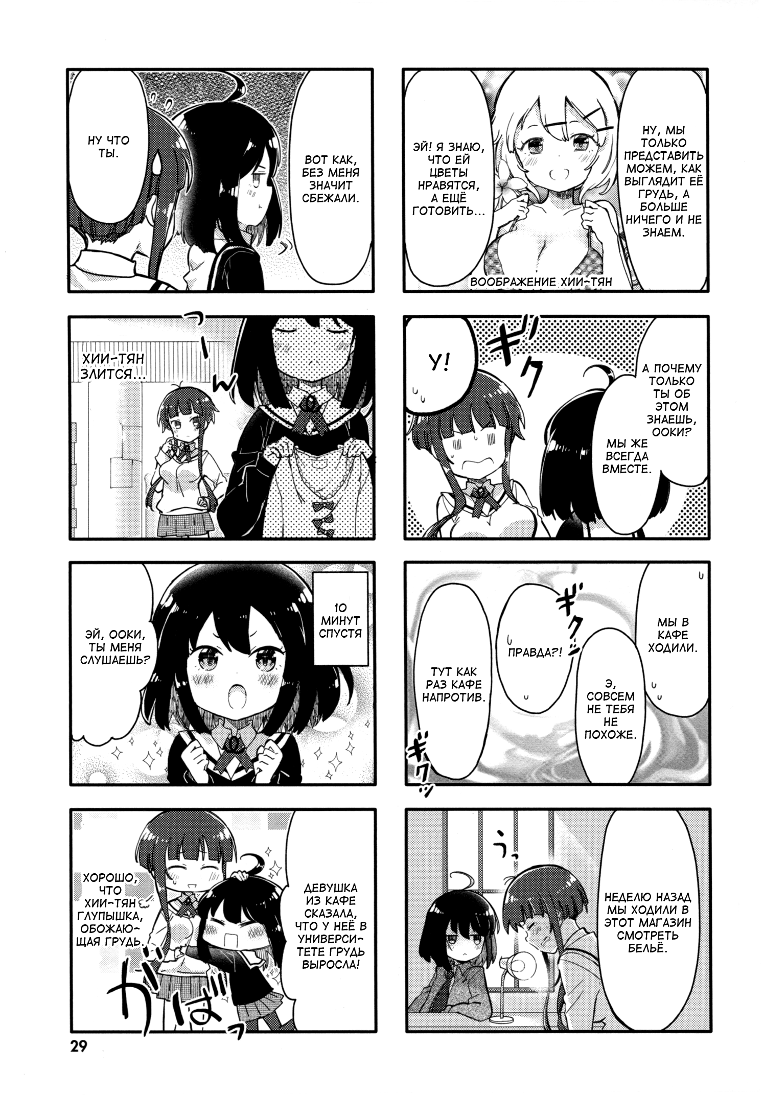 Peta Girl Vol. 1 Ch. 3 第5页