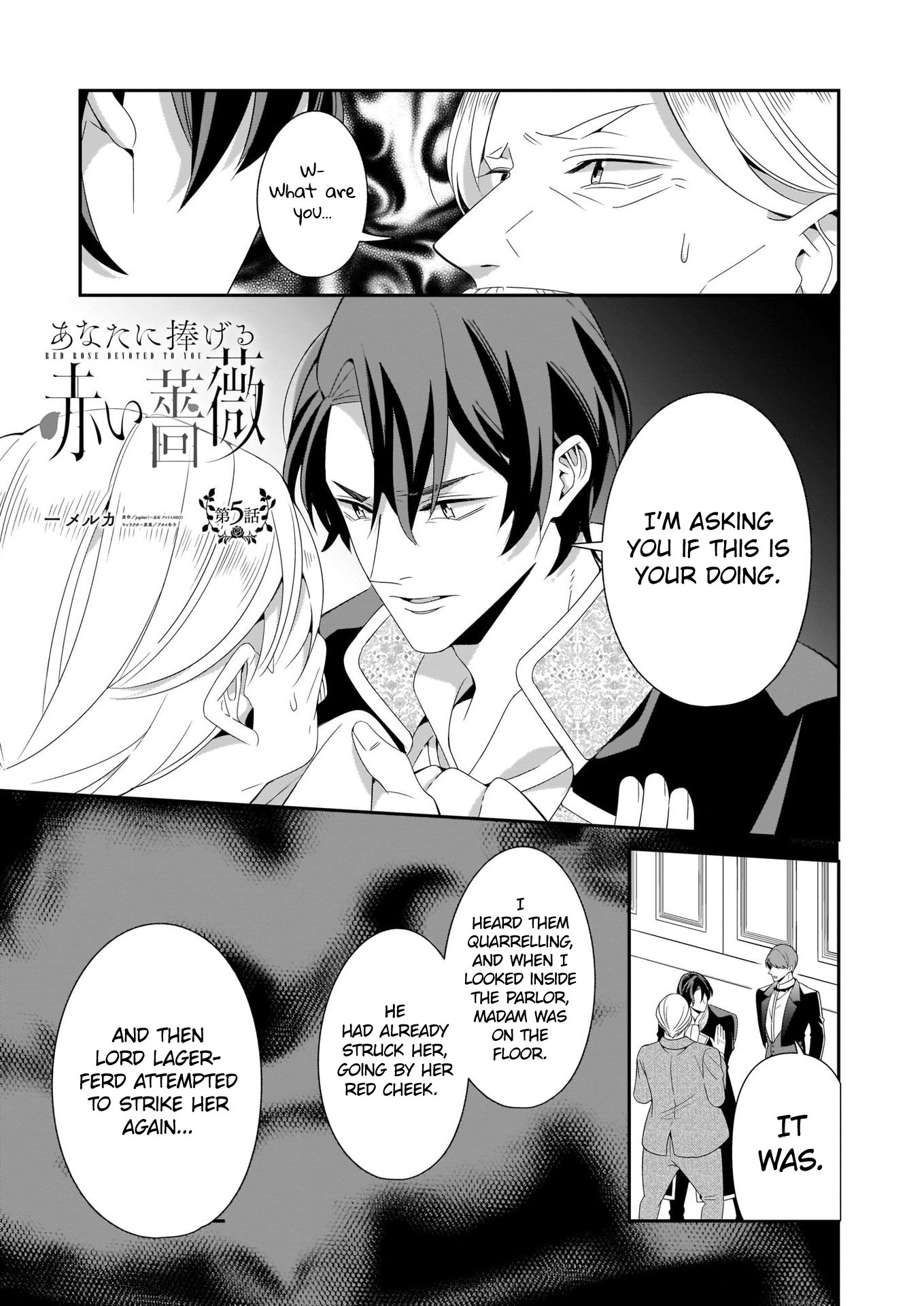 Anata ni Sasageru Akai Bara Ch. 5 第2页