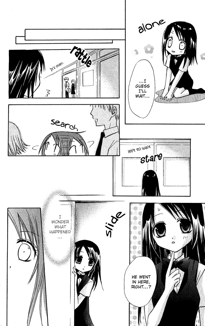 Kuroneko Renai Kumikyoku Kuroneko Renai Kumikyoku 第15页