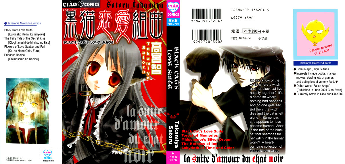 Kuroneko Renai Kumikyoku 第3页