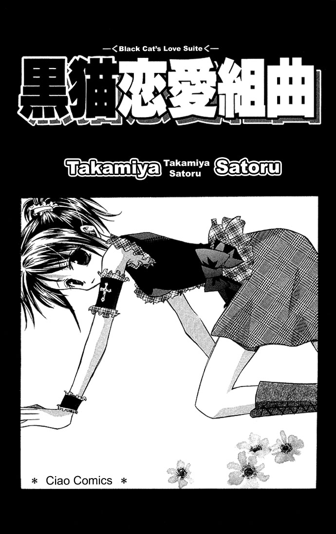 Kuroneko Renai Kumikyoku 第4页