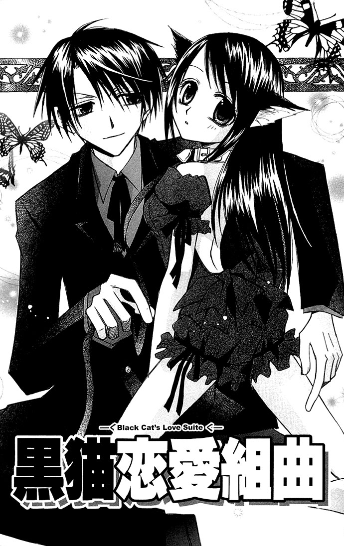 Kuroneko Renai Kumikyoku 第6页