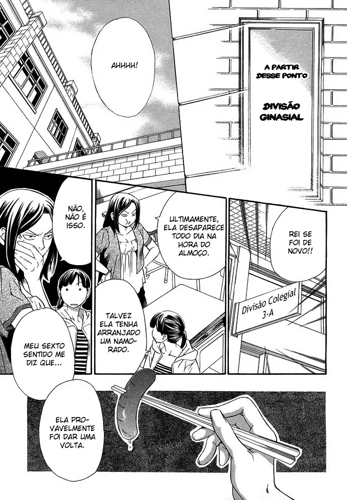 Suki ni Naru Made Matte Capítulo 3 - 1/3 no Kareshi 第21页