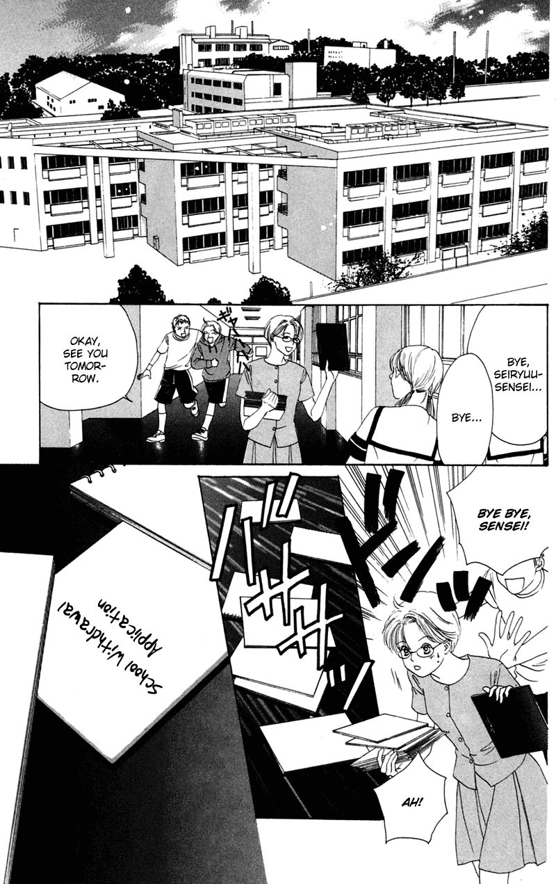Eden no Hana 第7页