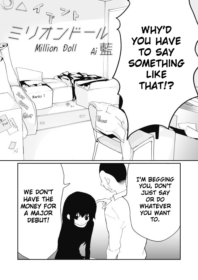 Million Doll Mariko's Situation 第1页