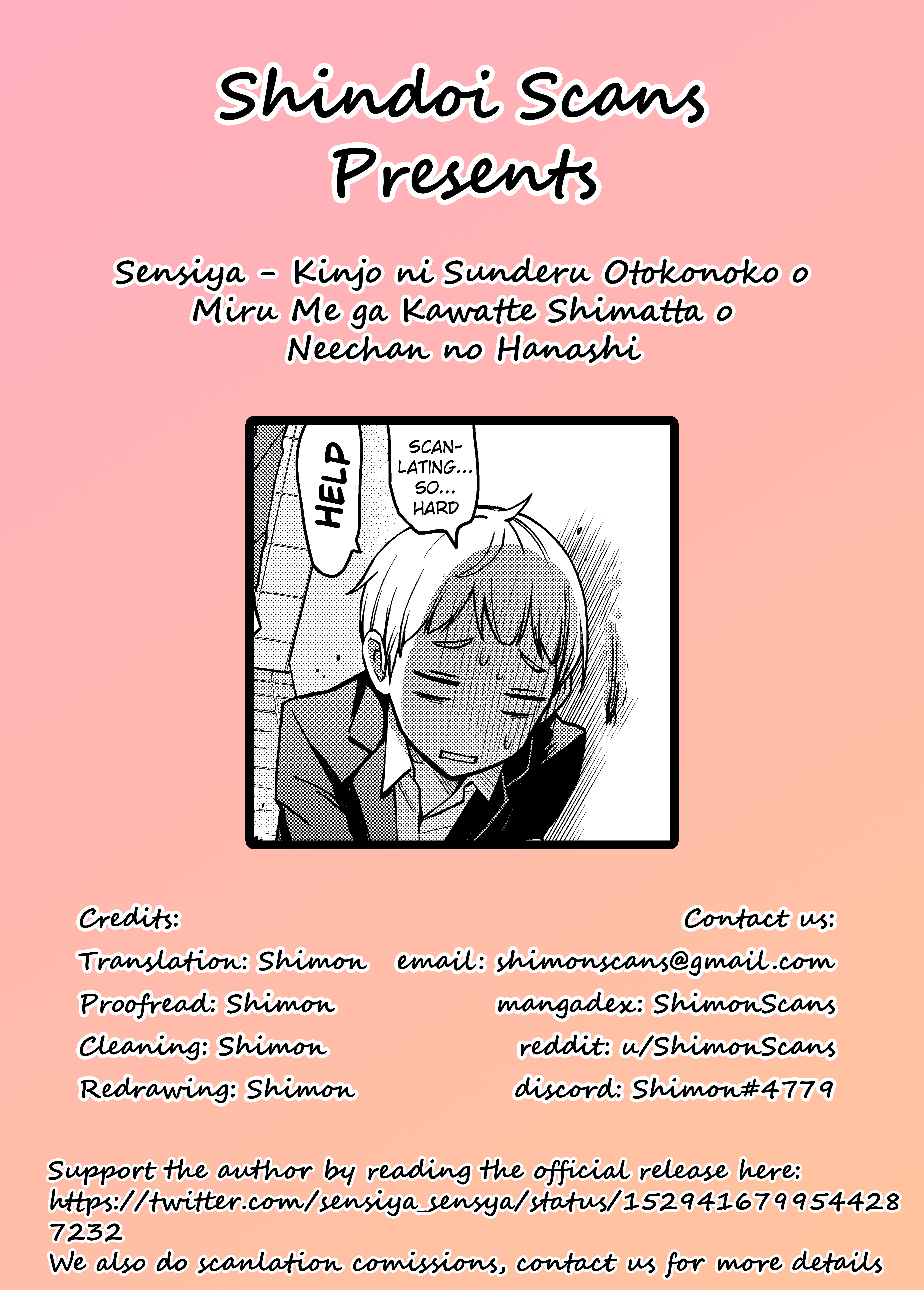 Kinjo ni Sunderu Otokonoko o Miru Me ga Kawatte Shimatta o Neechan no Hanashi 第5页