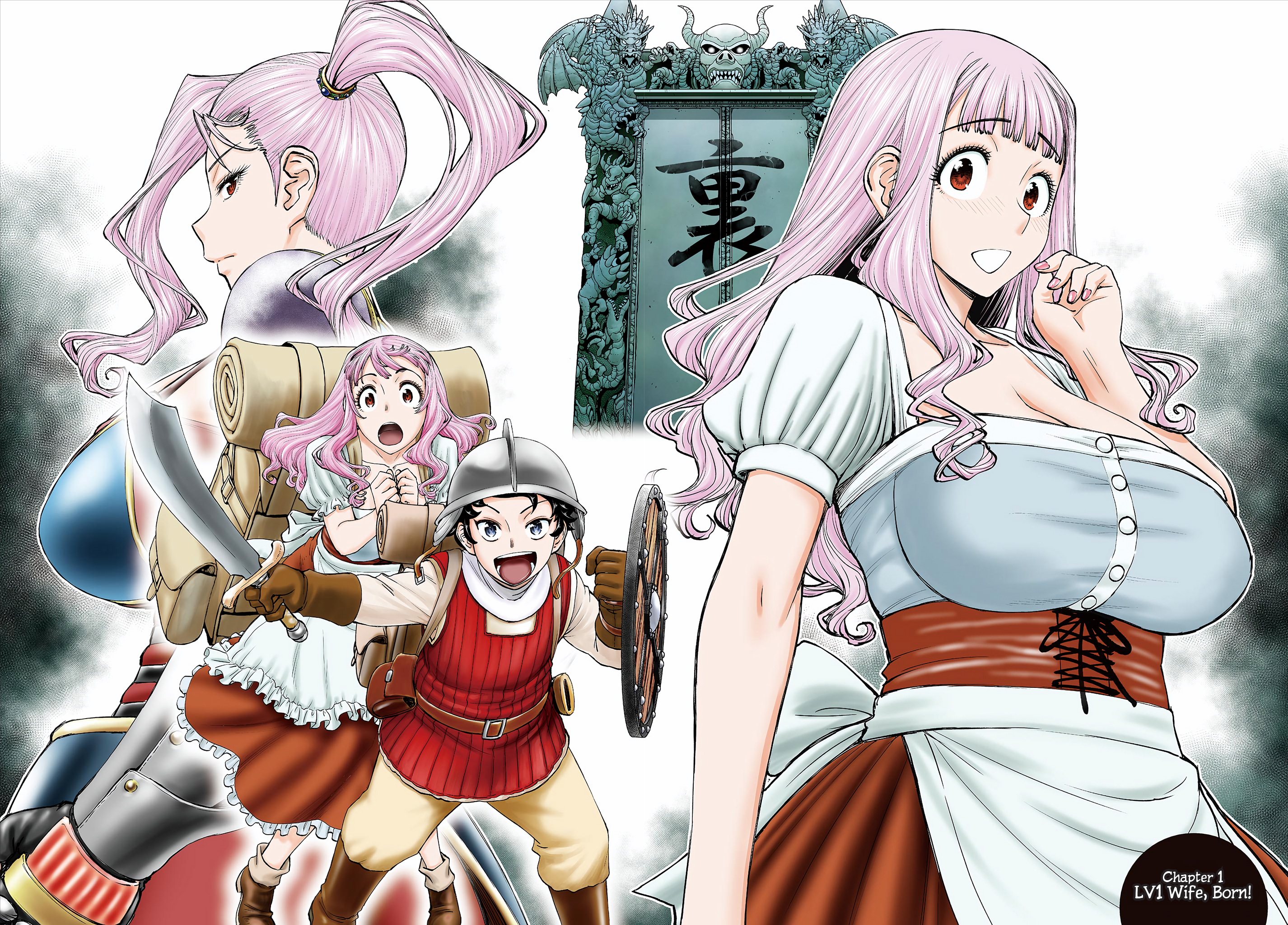 Ura Dungeon Okusan 第3页