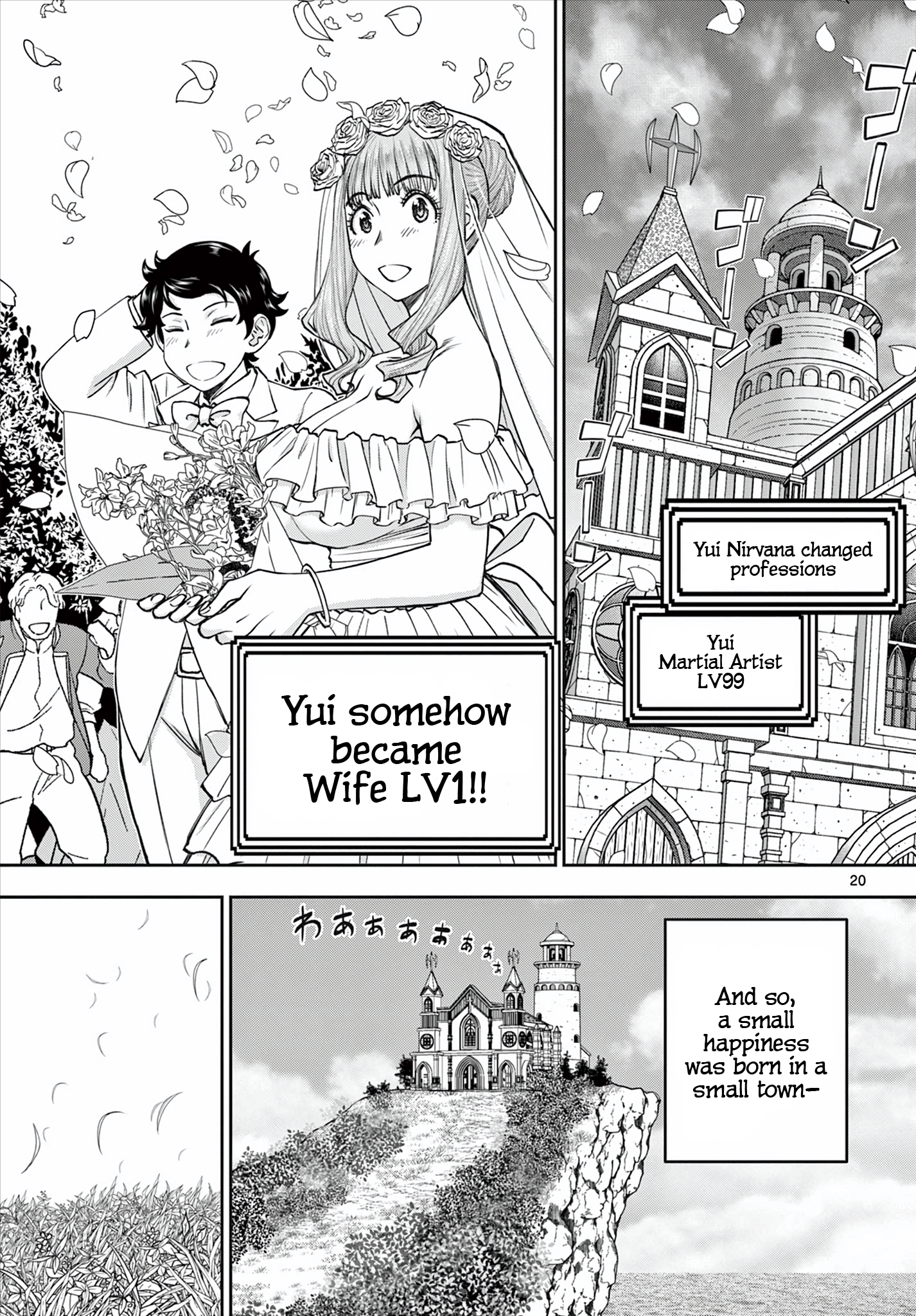 Ura Dungeon Okusan LV1 Wife, Born! 第21页
