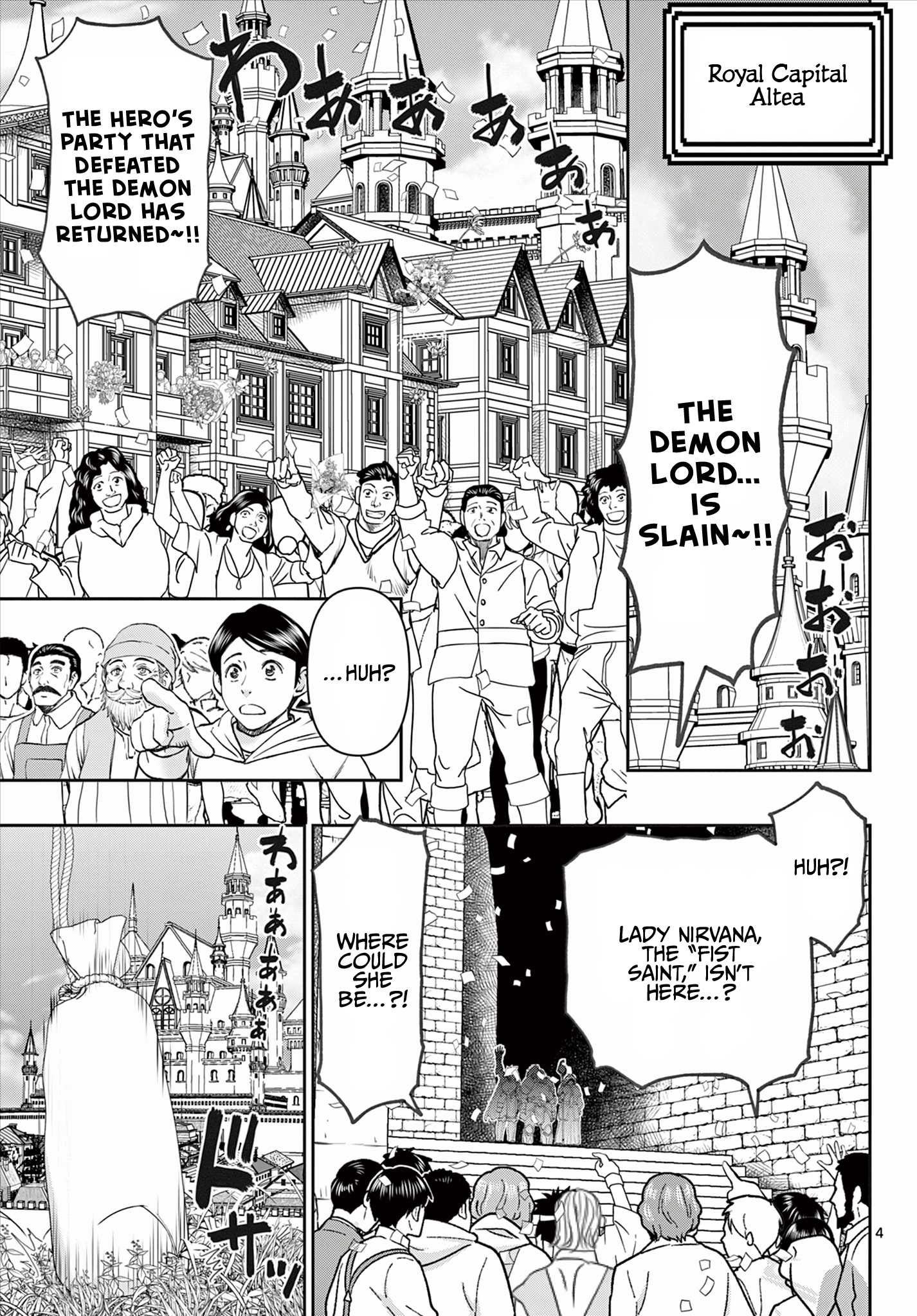 Ura Dungeon Okusan 第5页