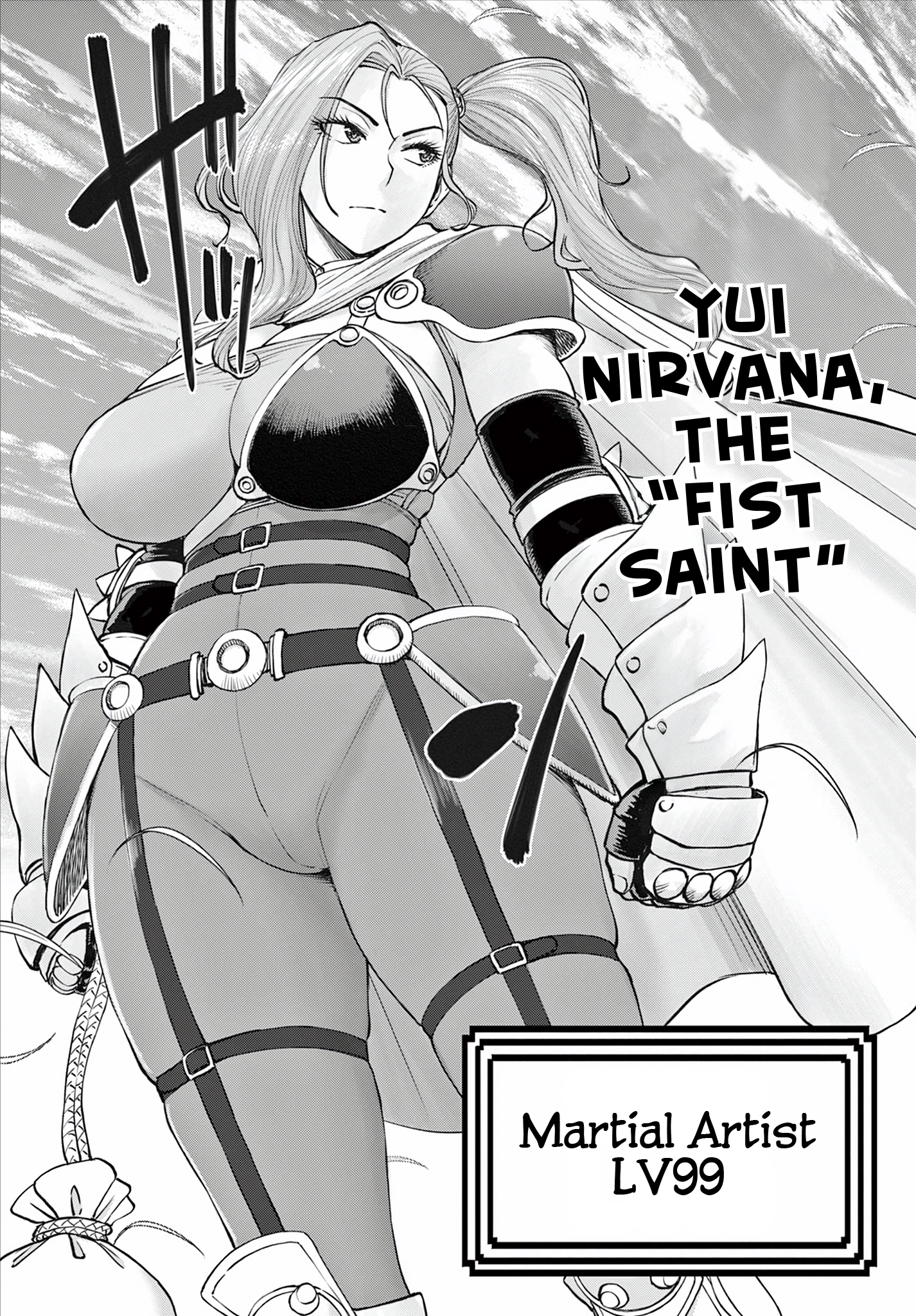 Ura Dungeon Okusan 第6页