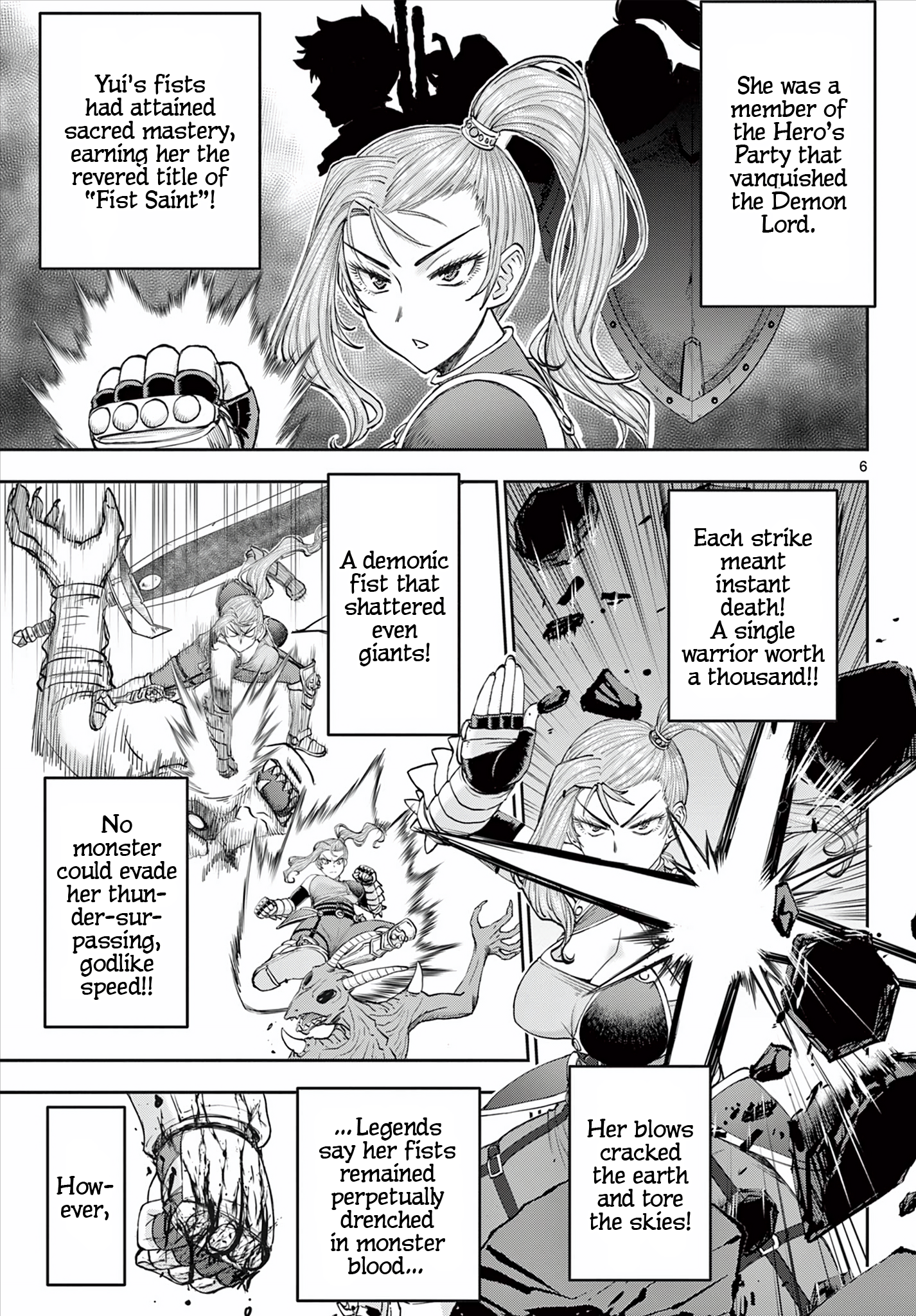 Ura Dungeon Okusan 第7页