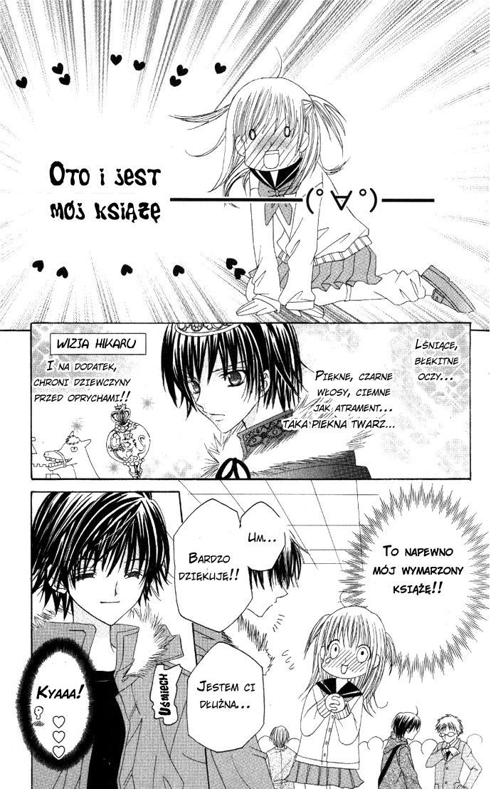 Moe Kare!! Vol. 1 Ch. 1 第16页