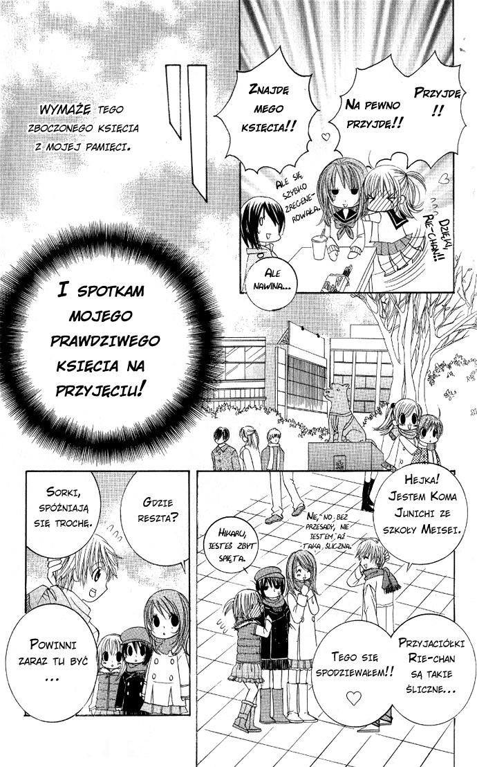 Moe Kare!! Vol. 1 Ch. 1 第21页