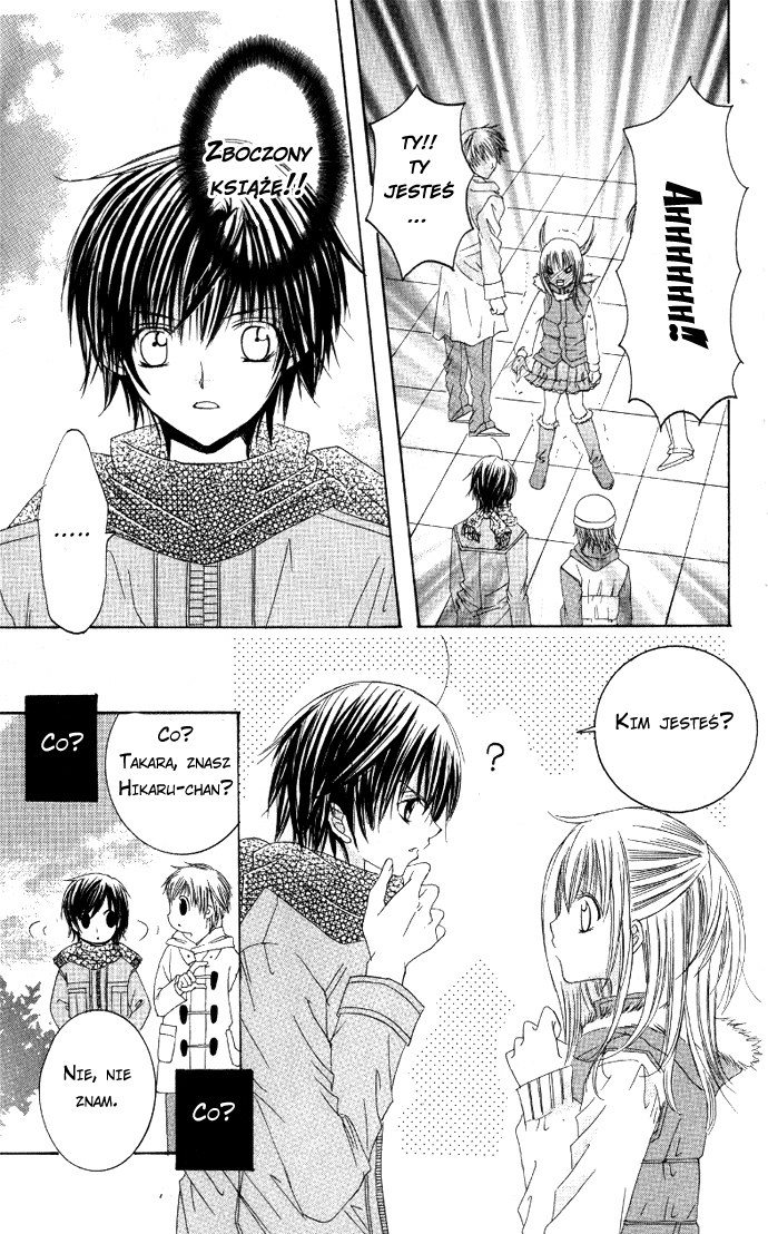 Moe Kare!! Vol. 1 Ch. 1 第23页