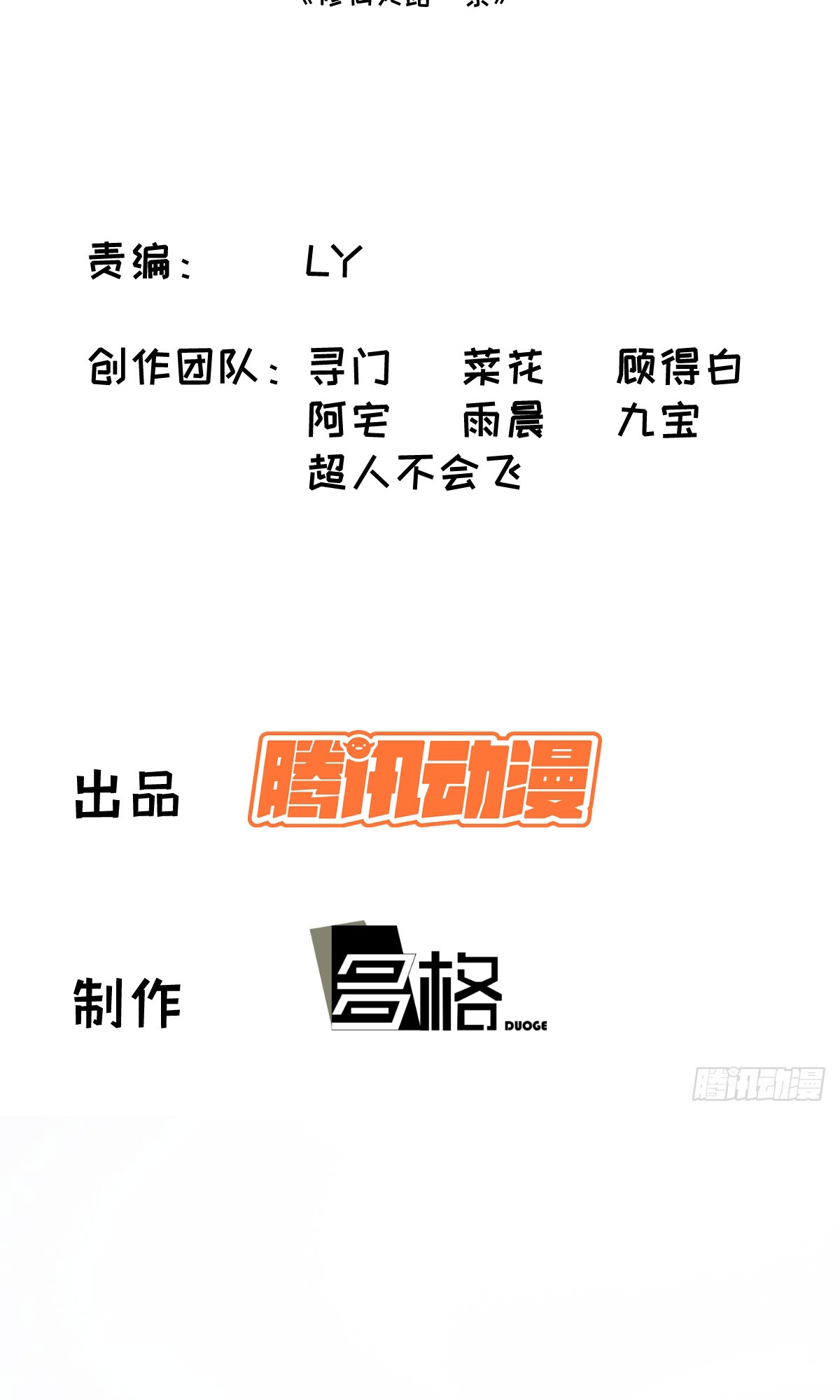 I'll Never Be a Greater Cultivator Ch. 1 第5页