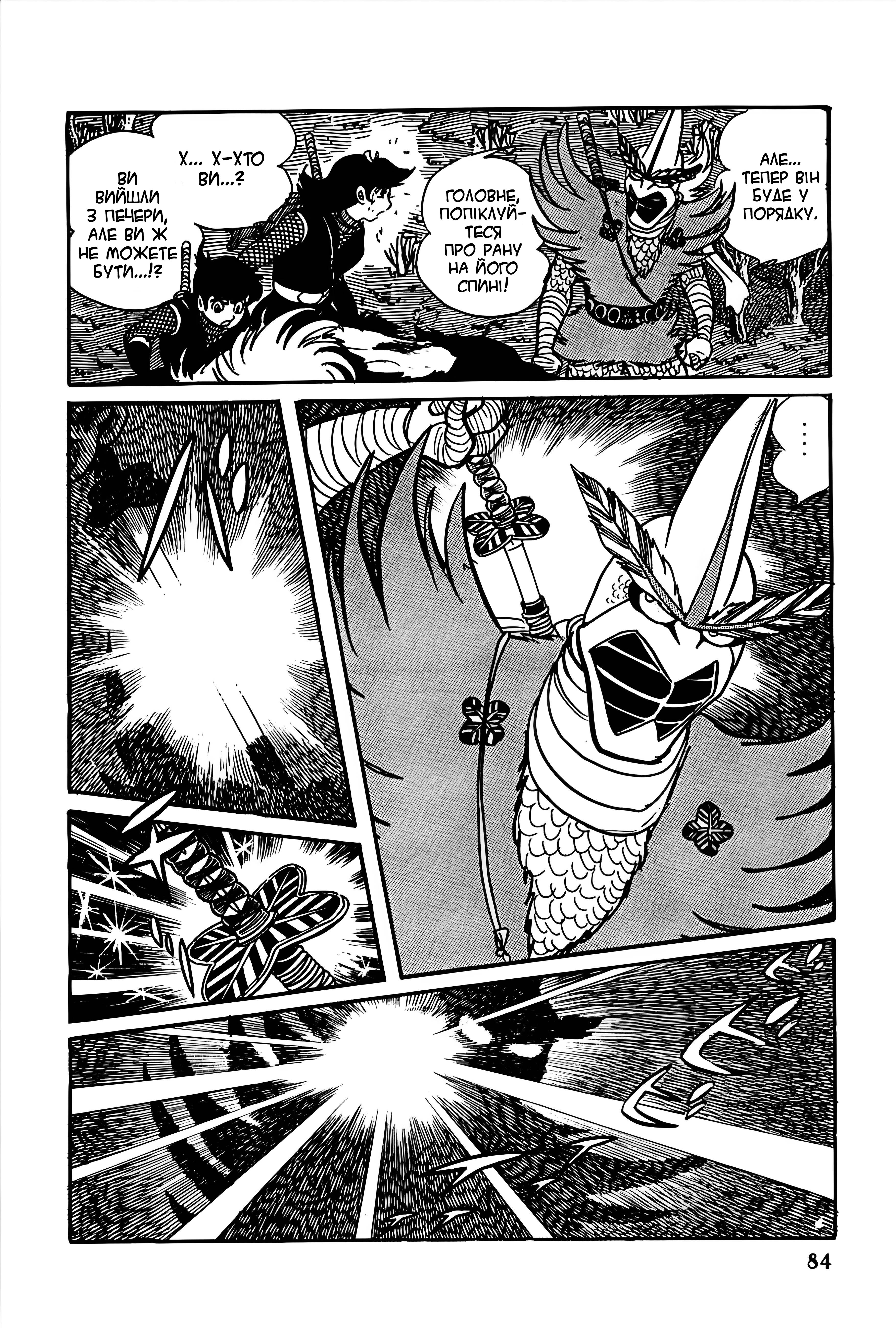 Henshin Ninja Arashi Нінджя-Метаморфи, що танцюють уночі 第75页